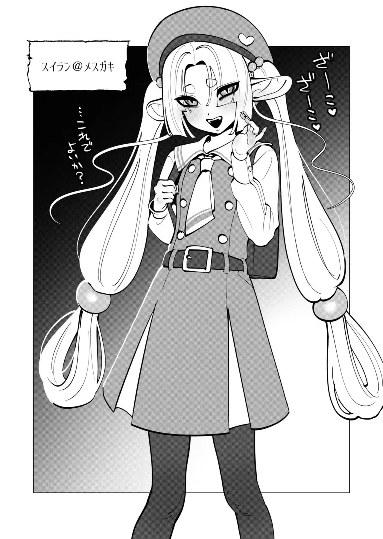 [遠山ブリン]勇者さまは報酬に人妻をご希望です 第09巻 Page 2