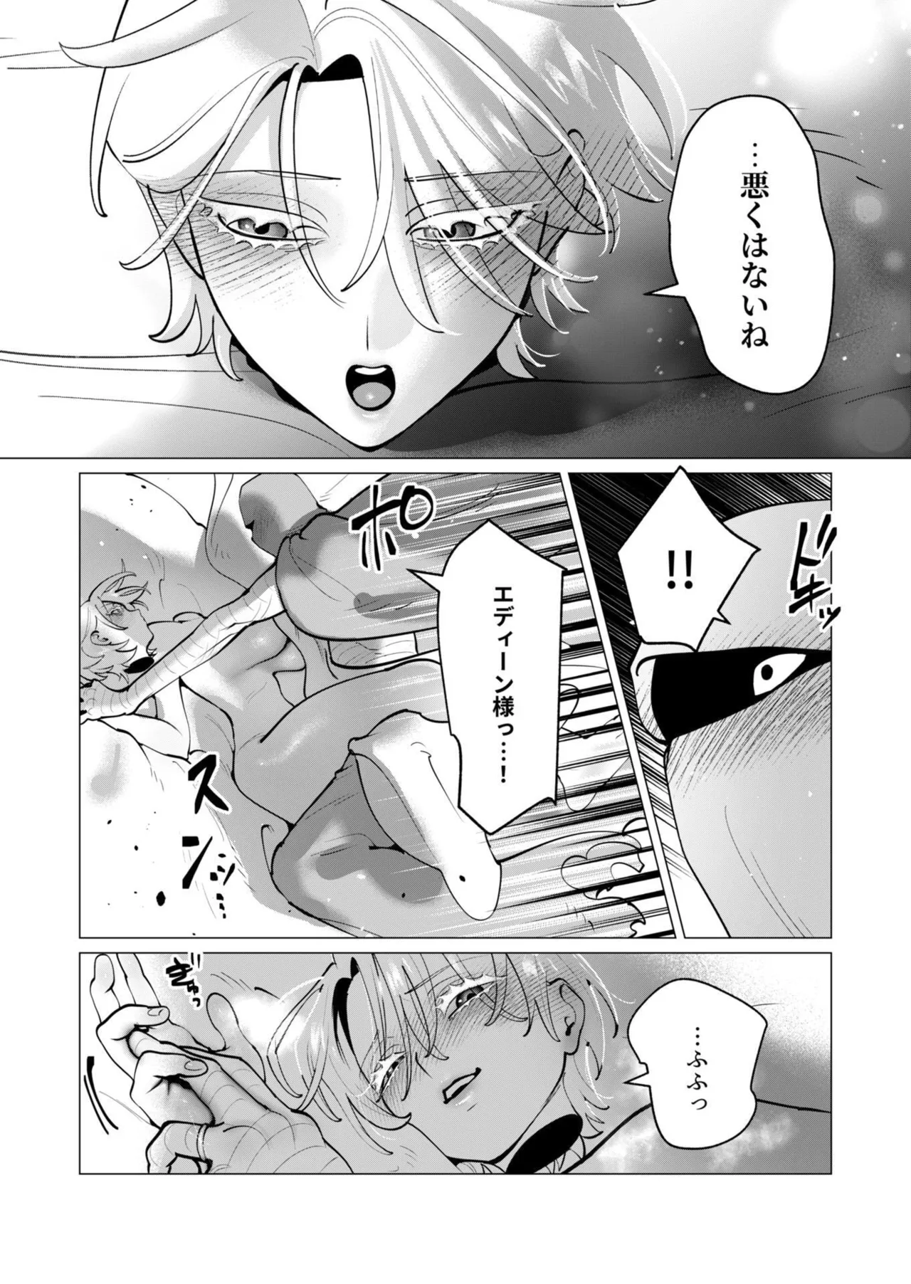 [遠山ブリン]勇者さまは報酬に人妻をご希望です 第09巻 Page 22