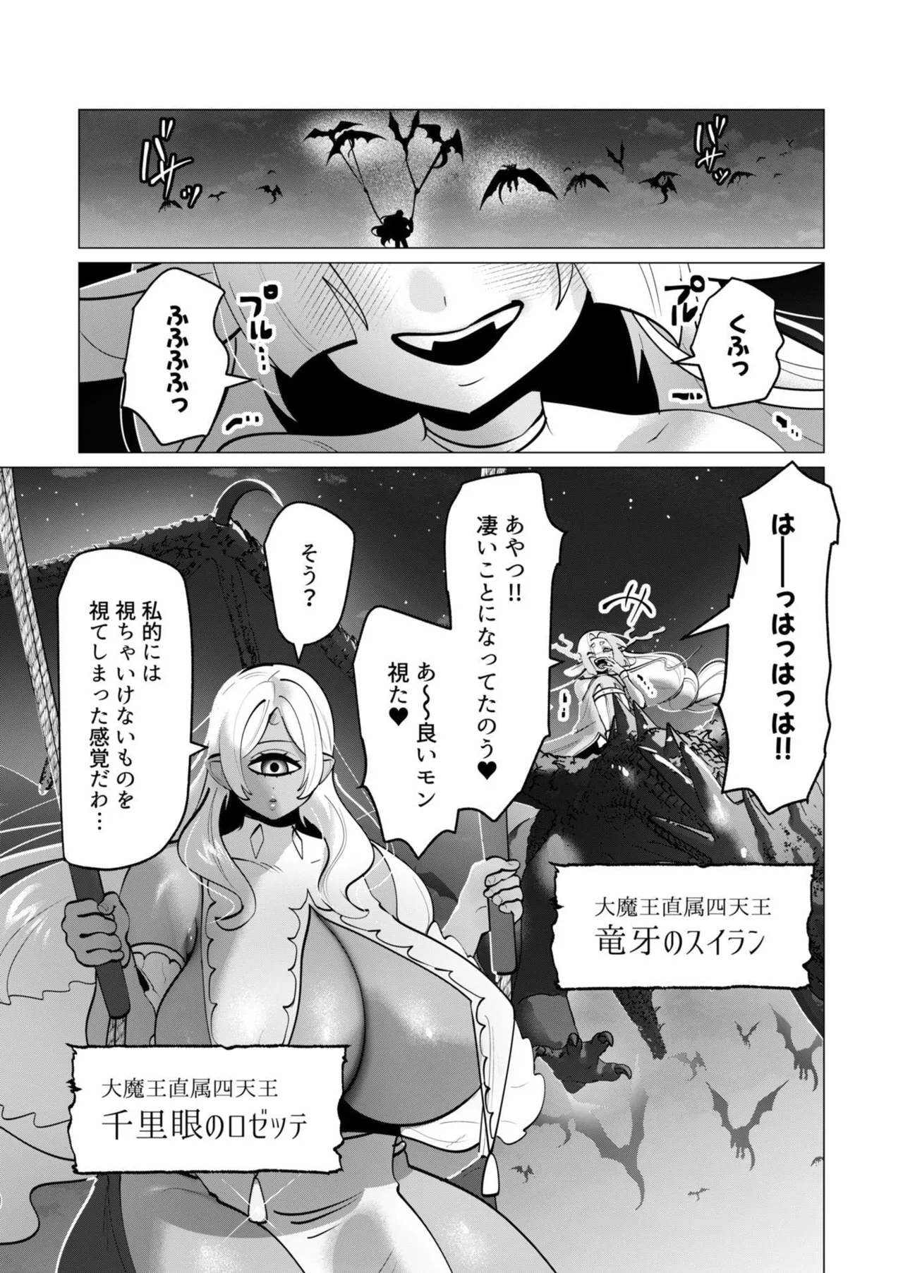 [遠山ブリン]勇者さまは報酬に人妻をご希望です 第09巻 Page 24