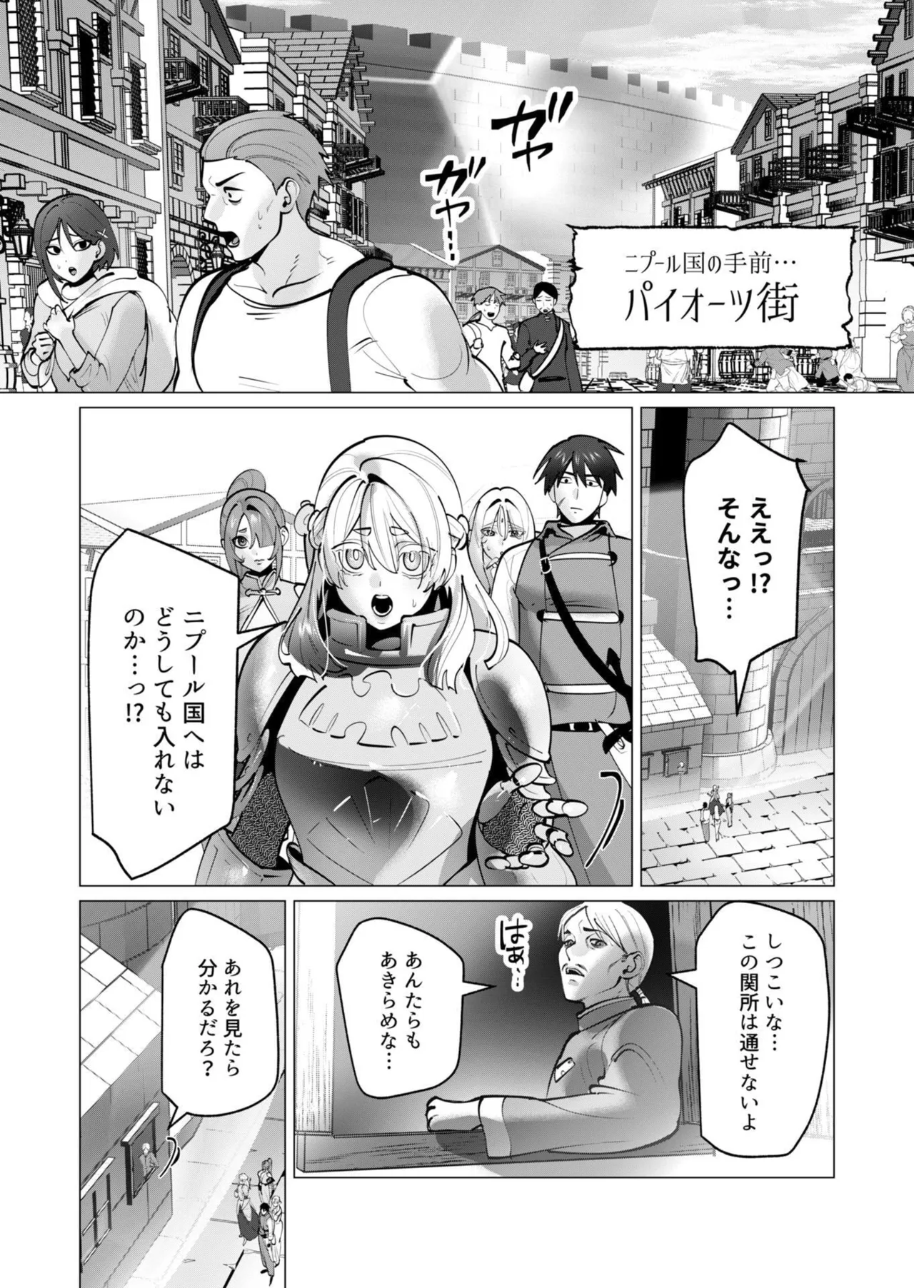 [遠山ブリン]勇者さまは報酬に人妻をご希望です 第09巻 Page 32