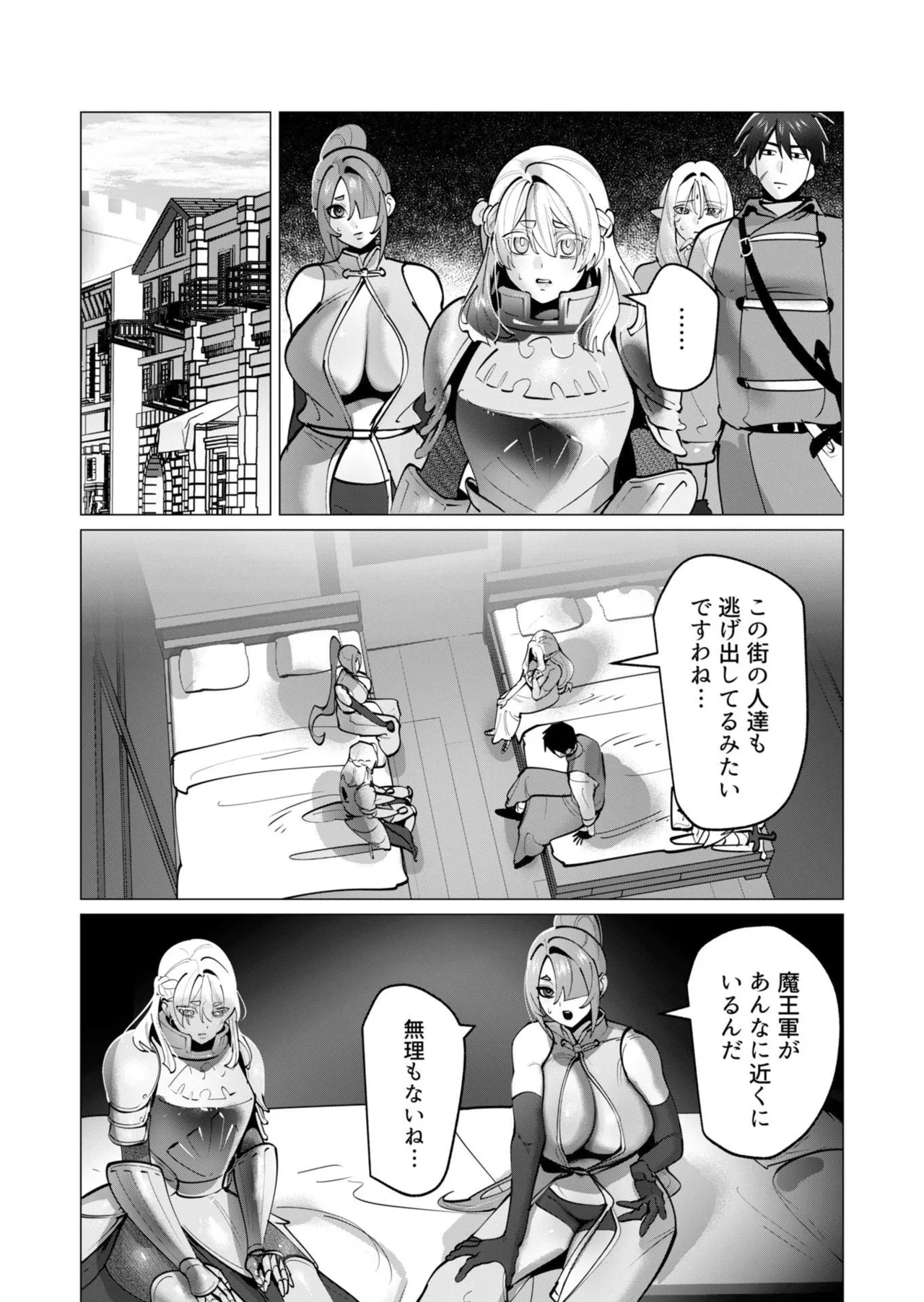 [遠山ブリン]勇者さまは報酬に人妻をご希望です 第09巻 Page 34