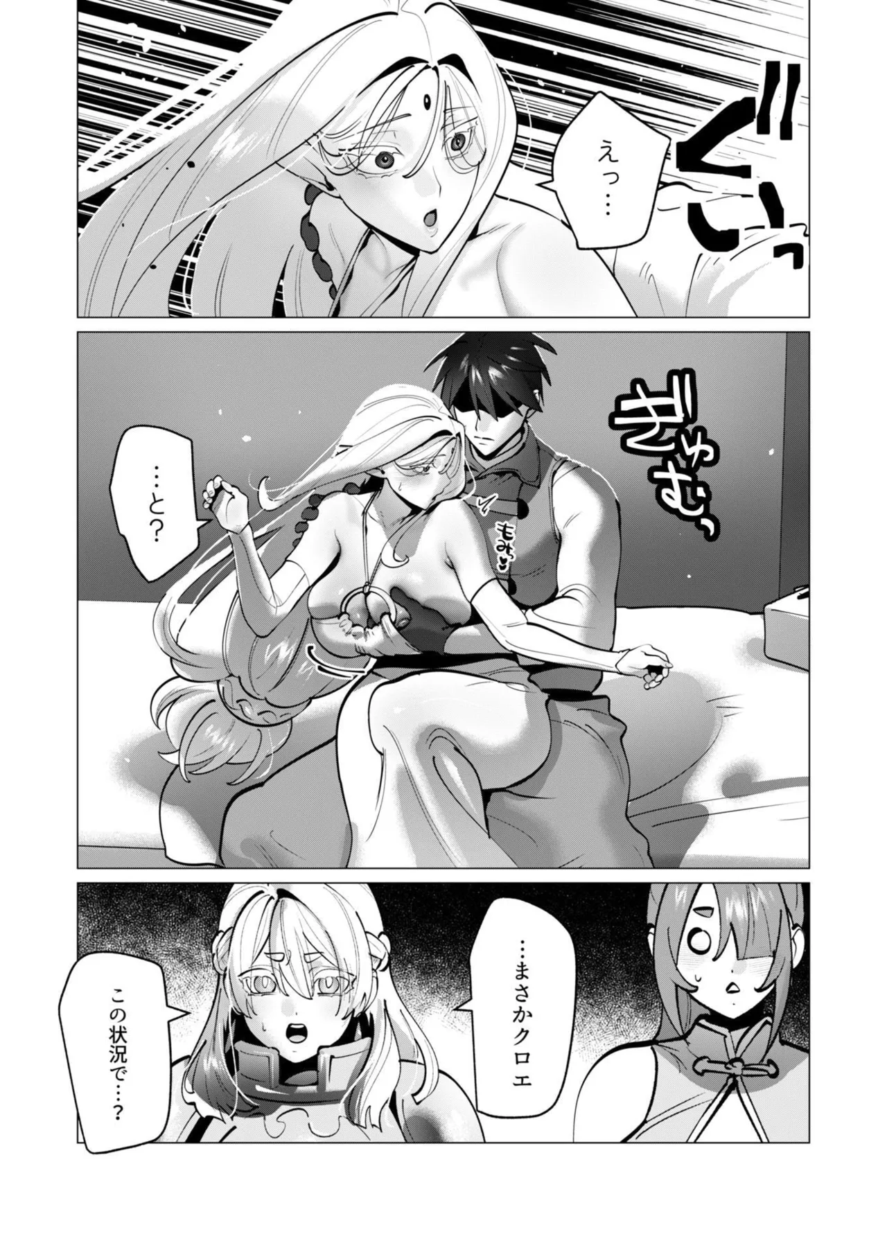 [遠山ブリン]勇者さまは報酬に人妻をご希望です 第09巻 Page 36