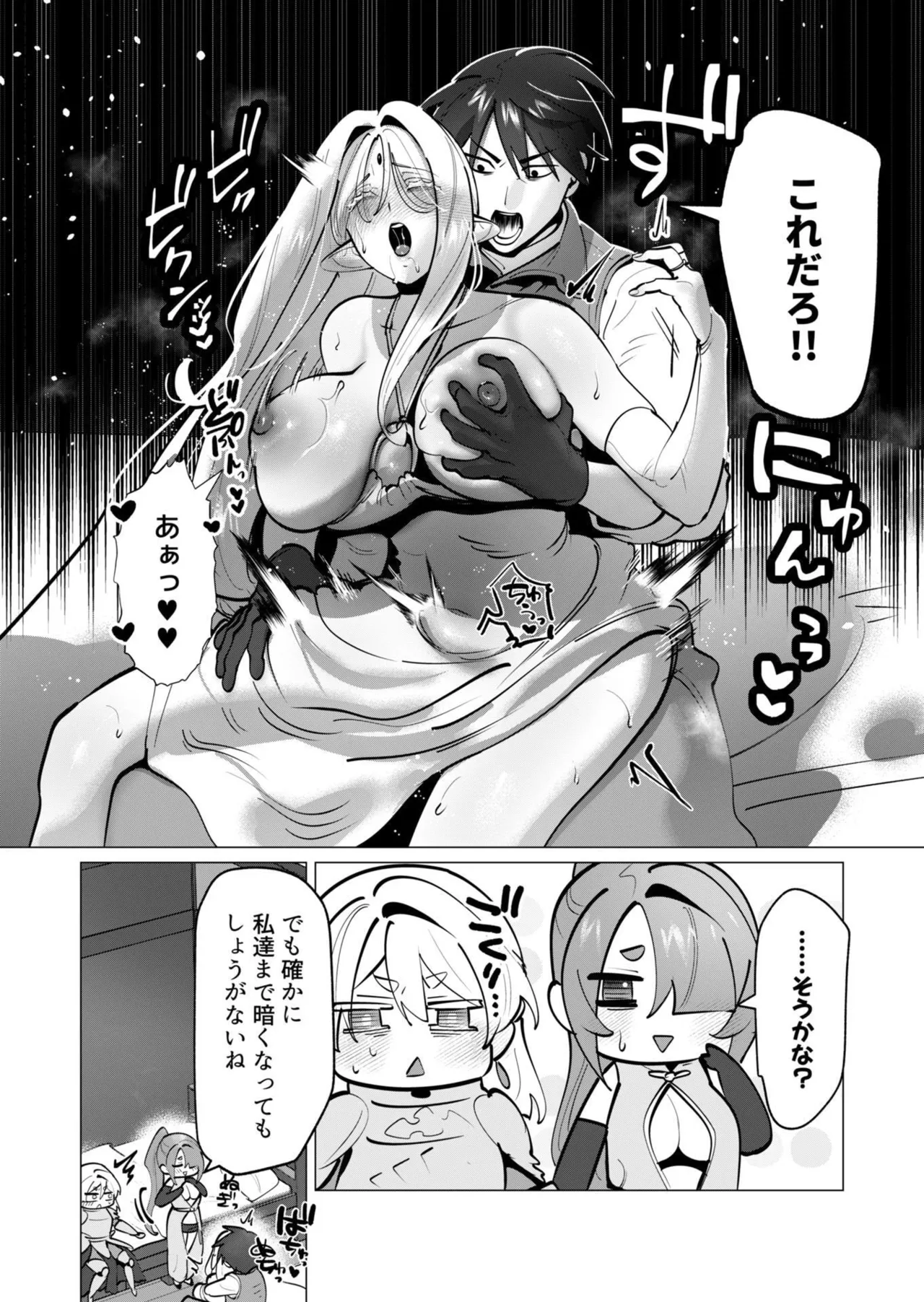 [遠山ブリン]勇者さまは報酬に人妻をご希望です 第09巻 Page 38