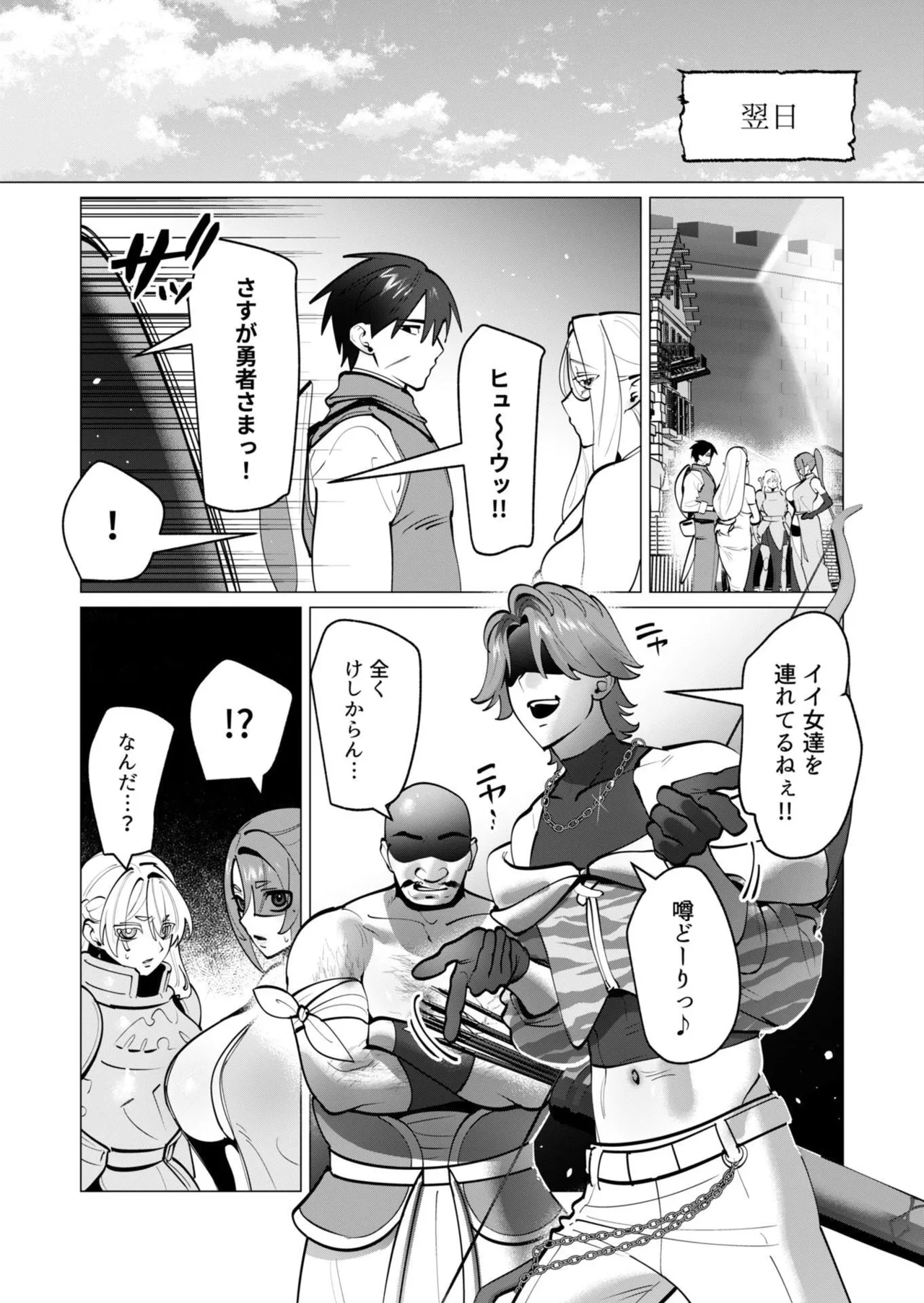 [遠山ブリン]勇者さまは報酬に人妻をご希望です 第09巻 Page 41