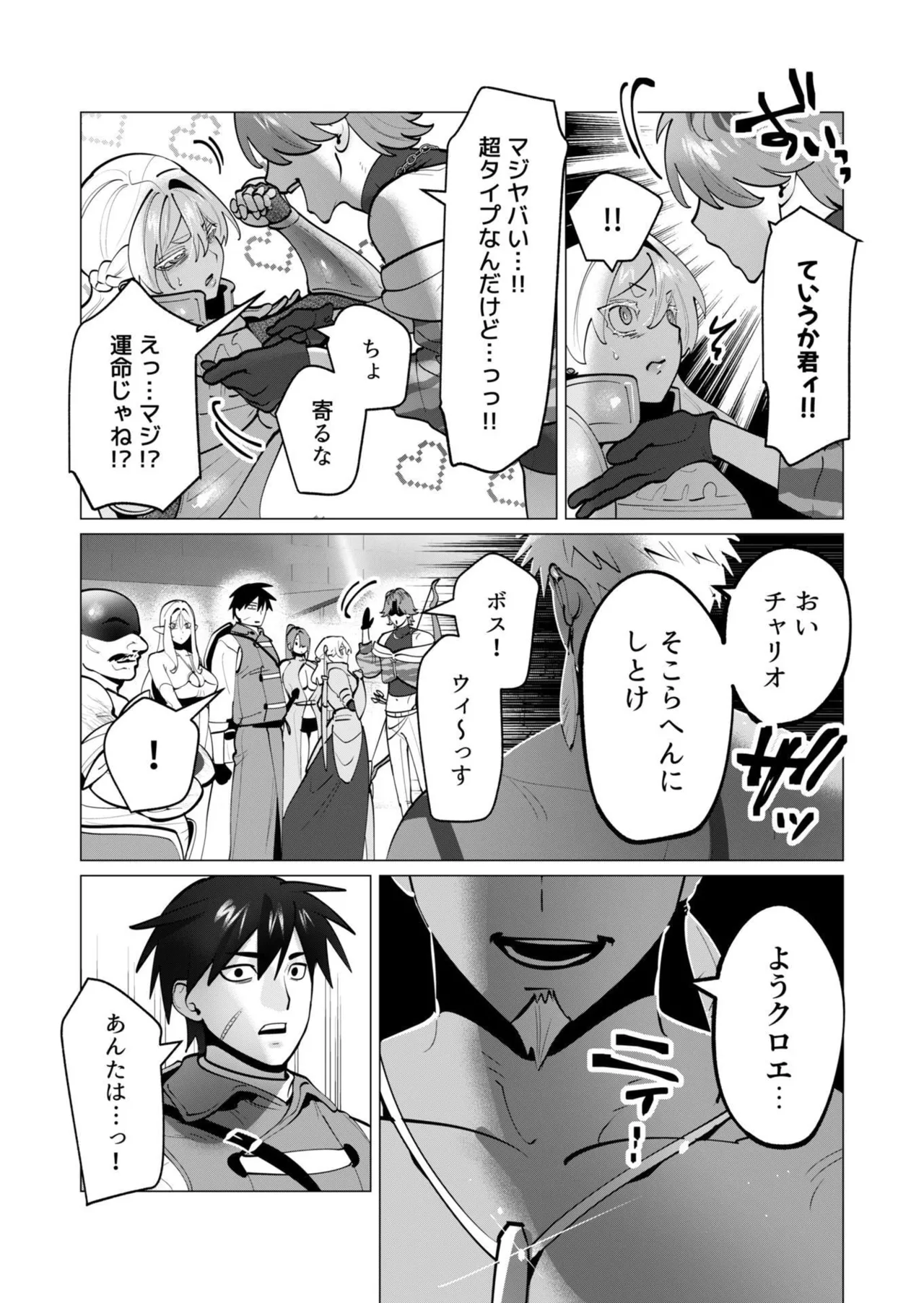 [遠山ブリン]勇者さまは報酬に人妻をご希望です 第09巻 Page 42