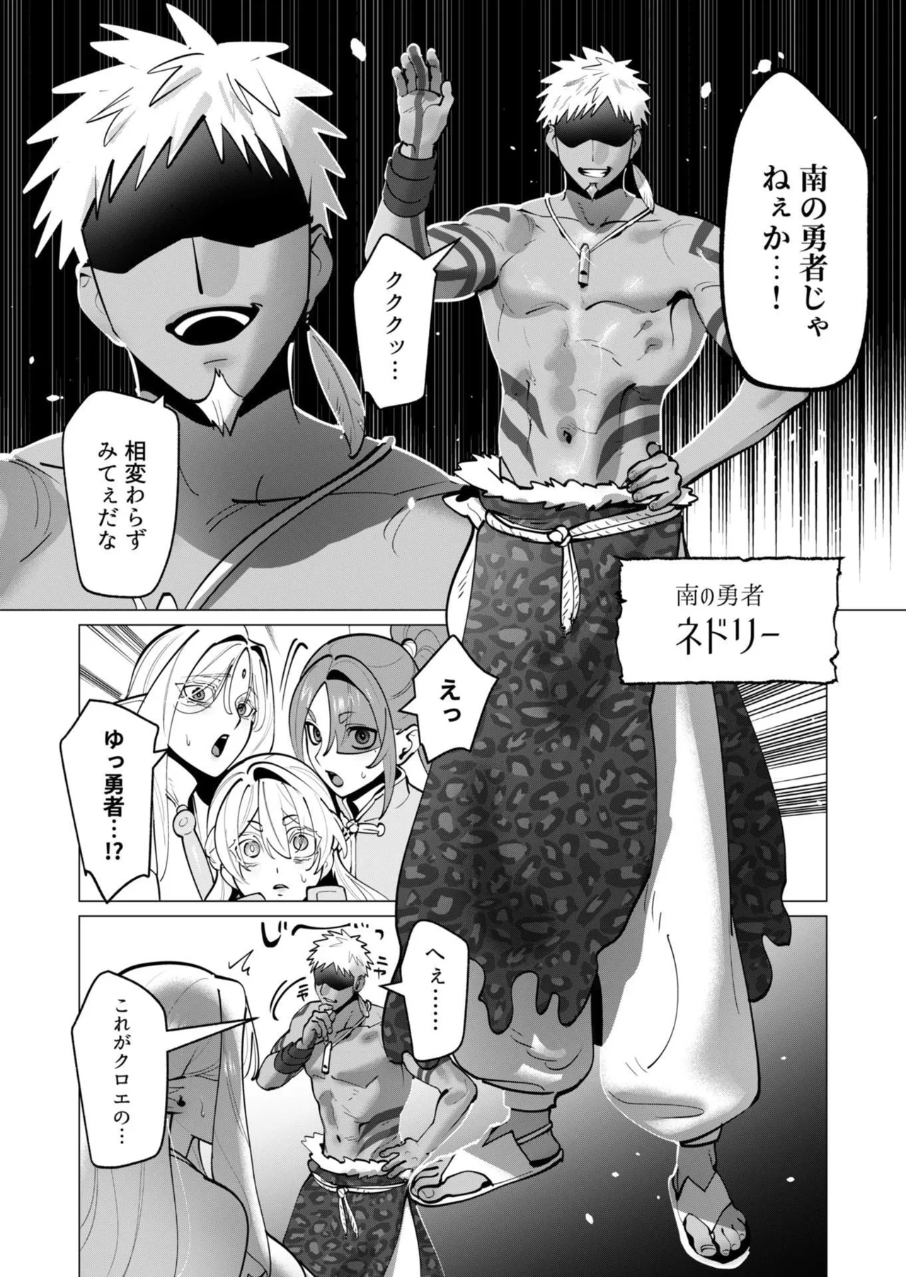 [遠山ブリン]勇者さまは報酬に人妻をご希望です 第09巻 Page 43