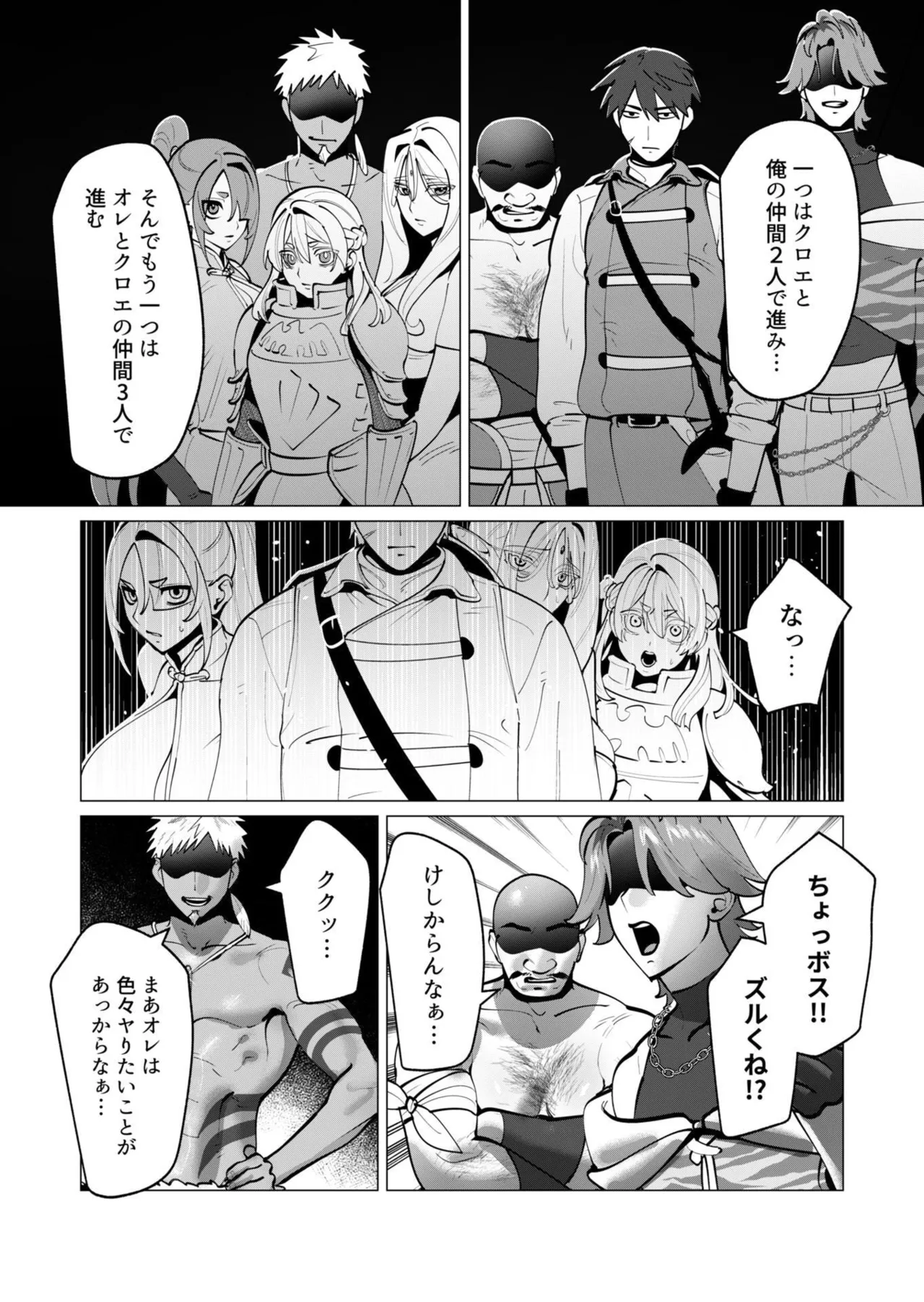 [遠山ブリン]勇者さまは報酬に人妻をご希望です 第09巻 Page 46