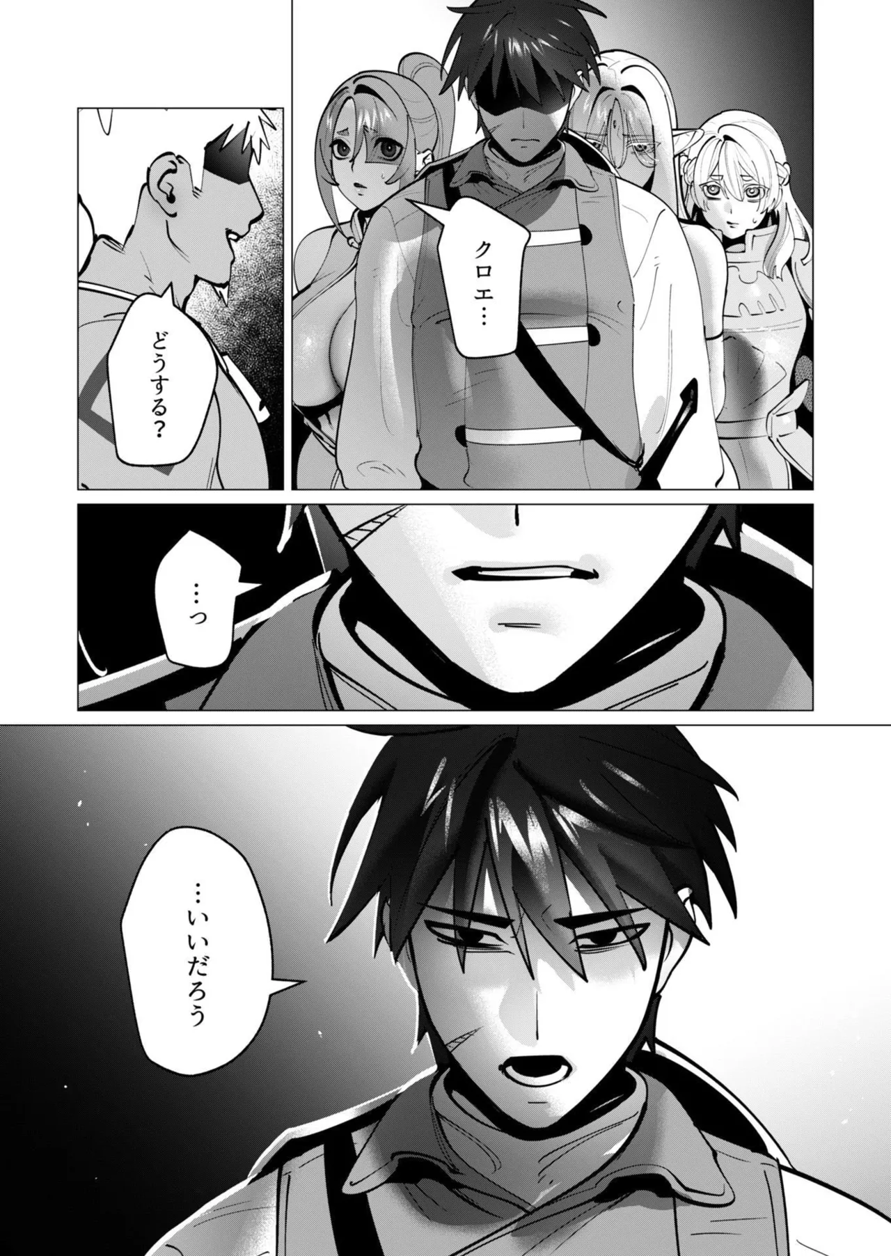 [遠山ブリン]勇者さまは報酬に人妻をご希望です 第09巻 Page 47