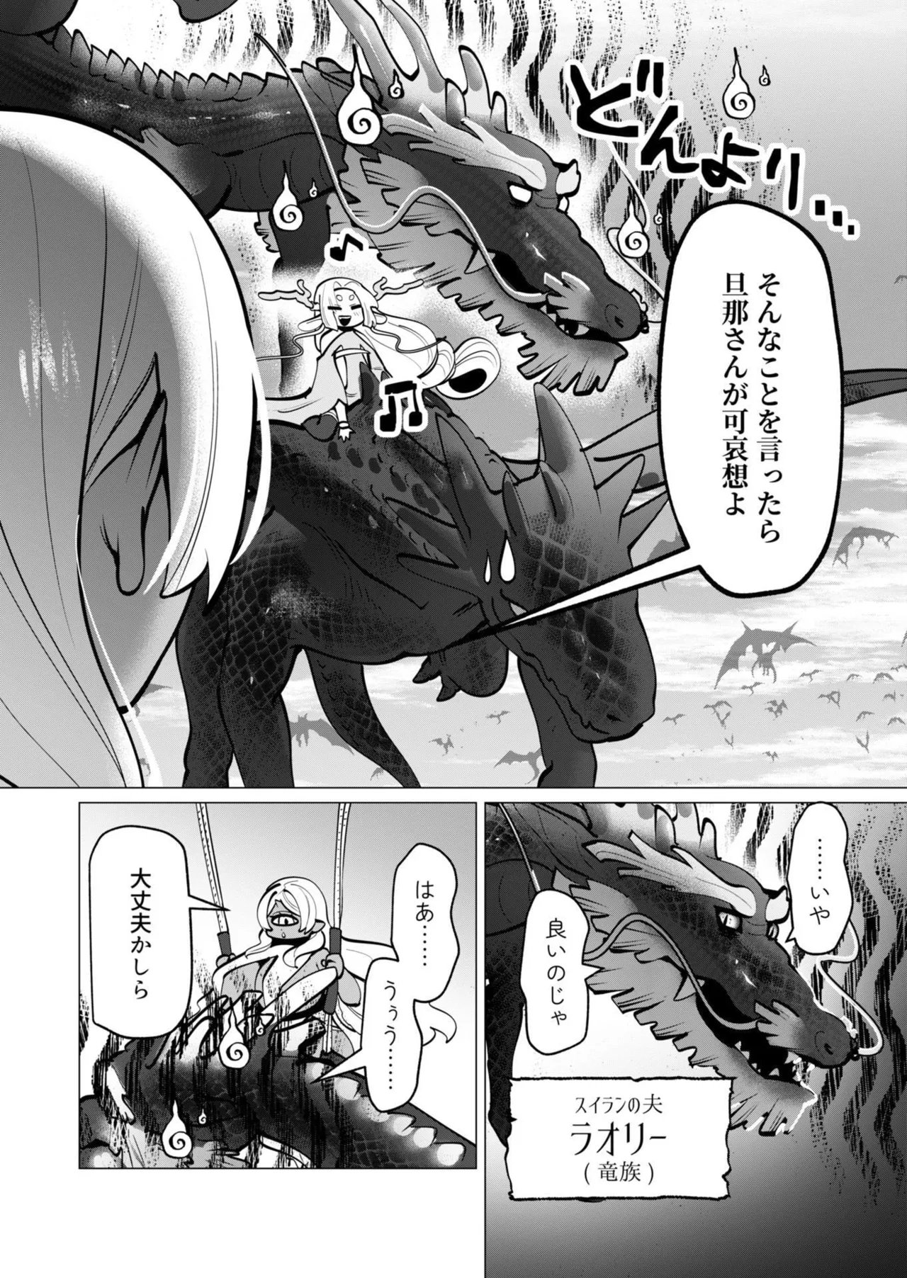[遠山ブリン]勇者さまは報酬に人妻をご希望です 第09巻 Page 52