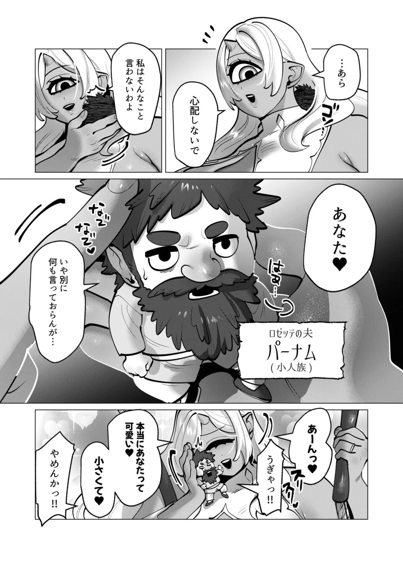 [遠山ブリン]勇者さまは報酬に人妻をご希望です 第09巻 Page 53
