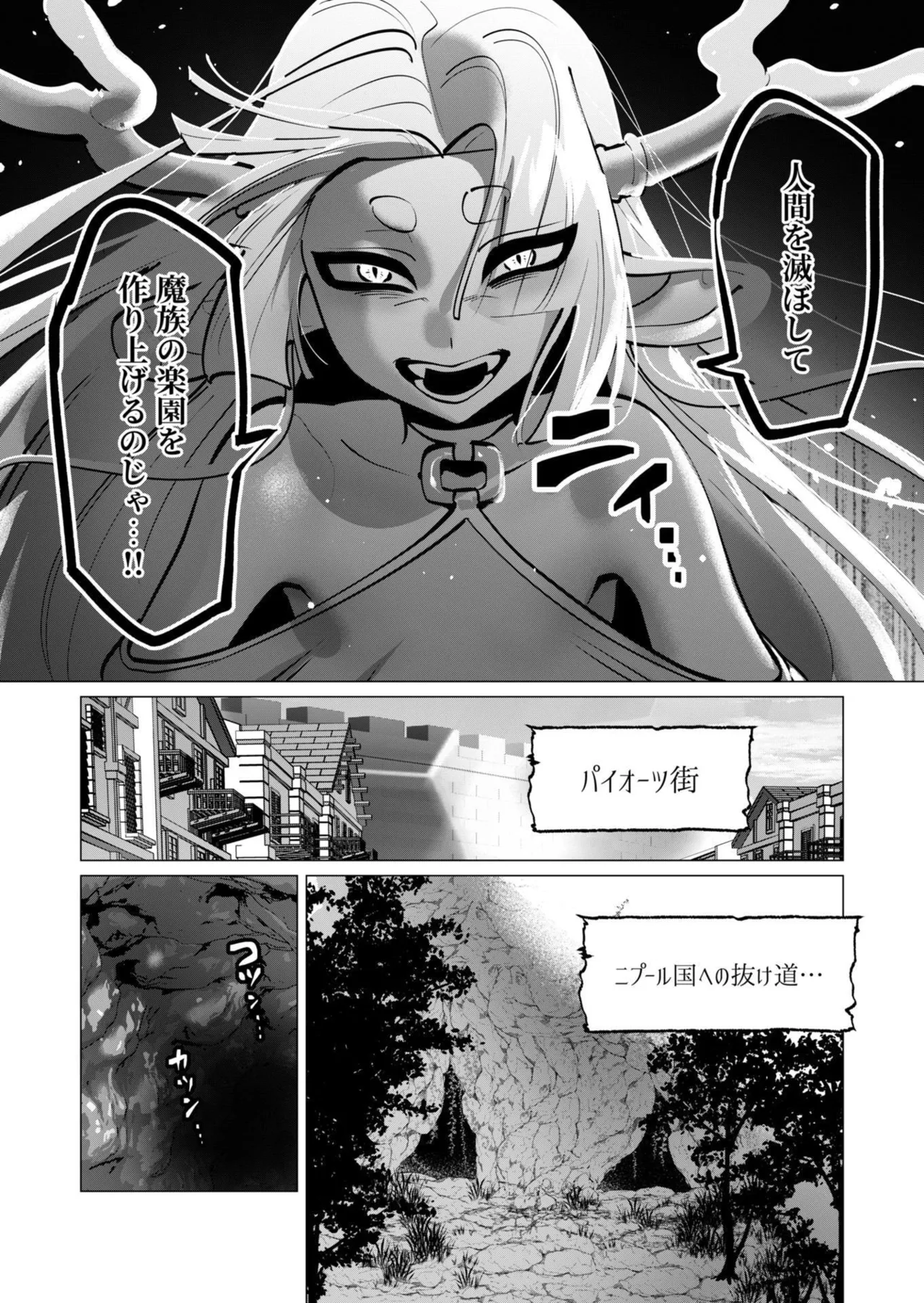 [遠山ブリン]勇者さまは報酬に人妻をご希望です 第09巻 Page 55