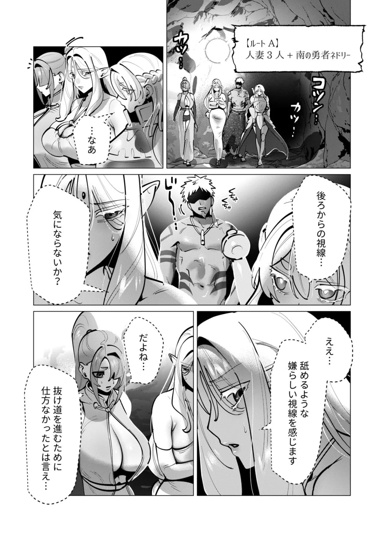 [遠山ブリン]勇者さまは報酬に人妻をご希望です 第09巻 Page 56