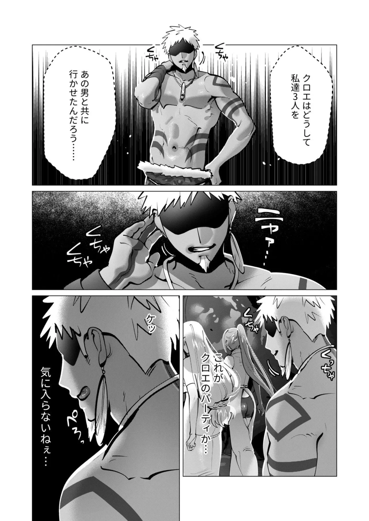 [遠山ブリン]勇者さまは報酬に人妻をご希望です 第09巻 Page 57