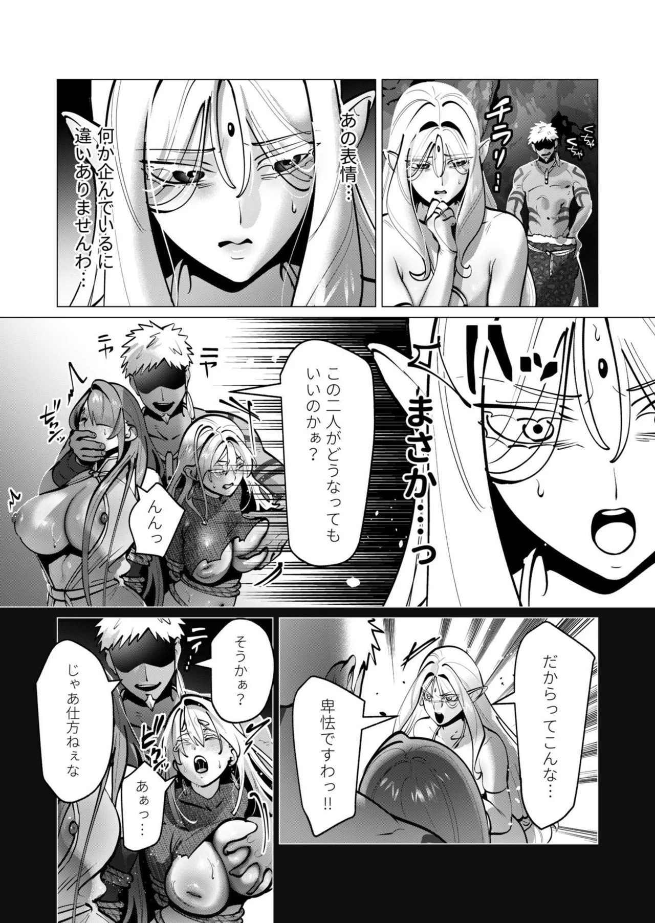 [遠山ブリン]勇者さまは報酬に人妻をご希望です 第09巻 Page 58