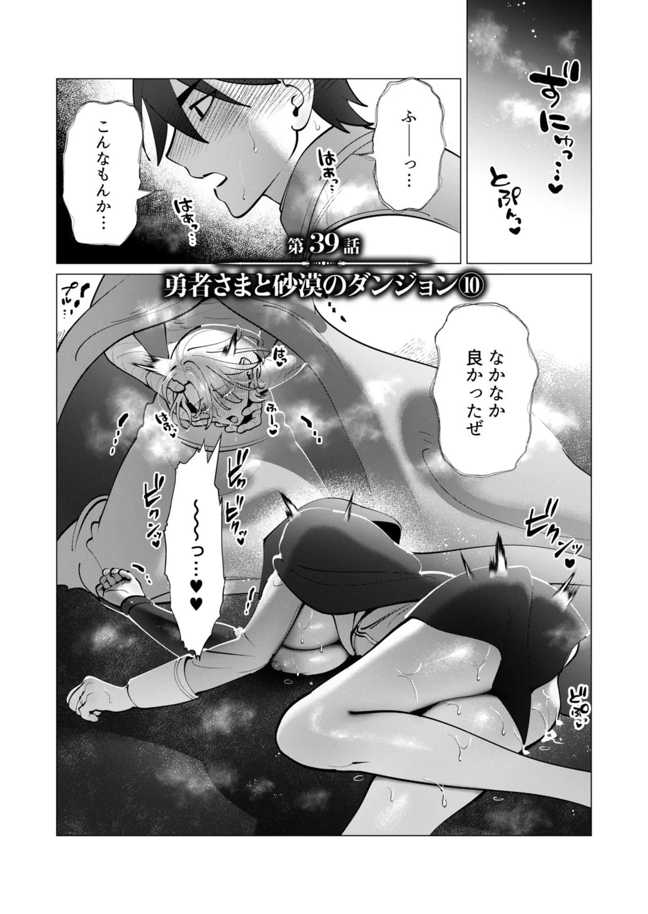 [遠山ブリン]勇者さまは報酬に人妻をご希望です 第09巻 Page 6