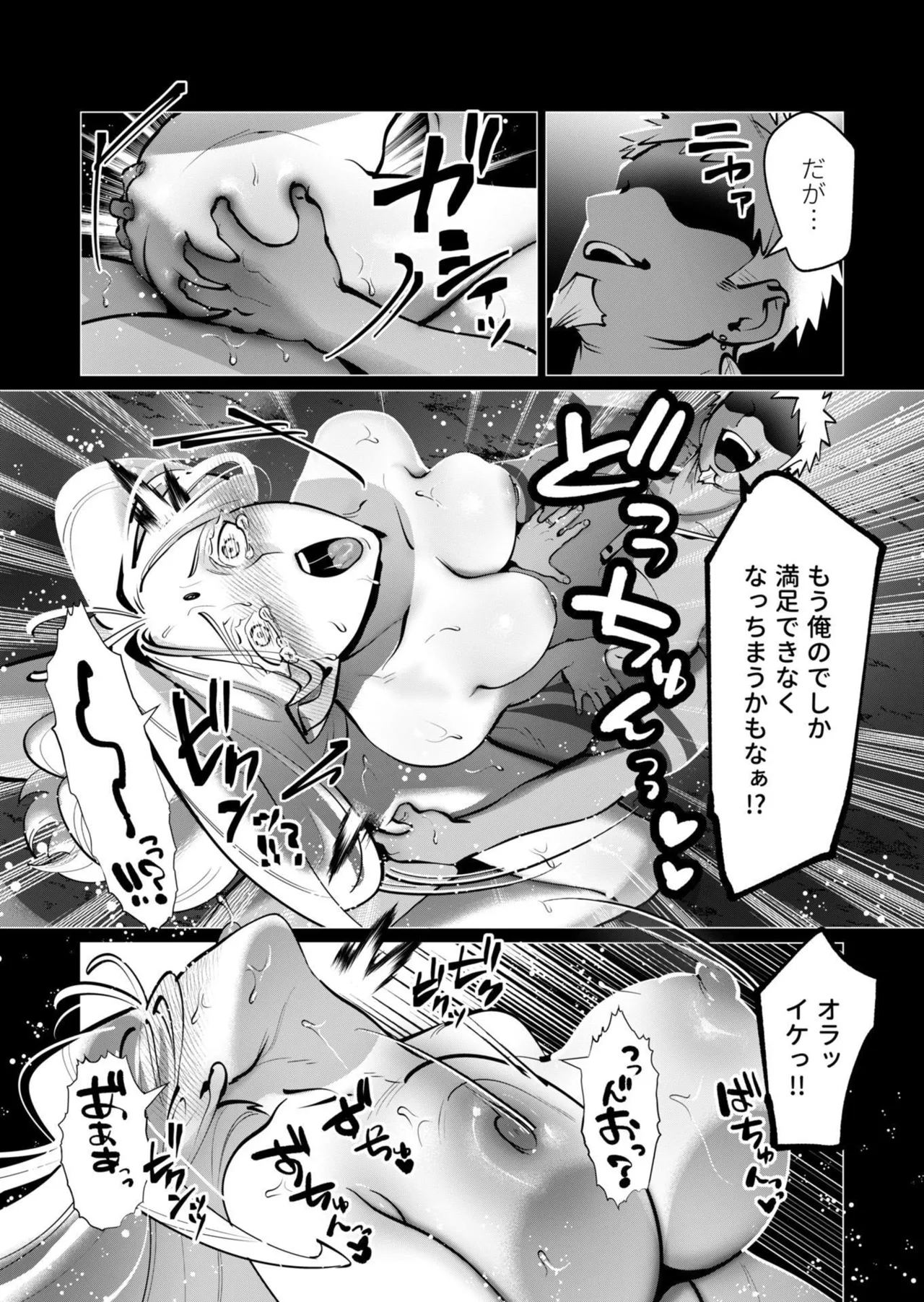 [遠山ブリン]勇者さまは報酬に人妻をご希望です 第09巻 Page 60