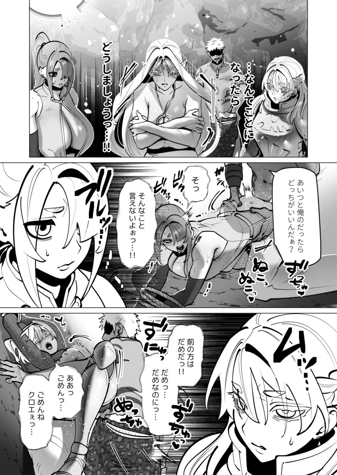 [遠山ブリン]勇者さまは報酬に人妻をご希望です 第09巻 Page 62
