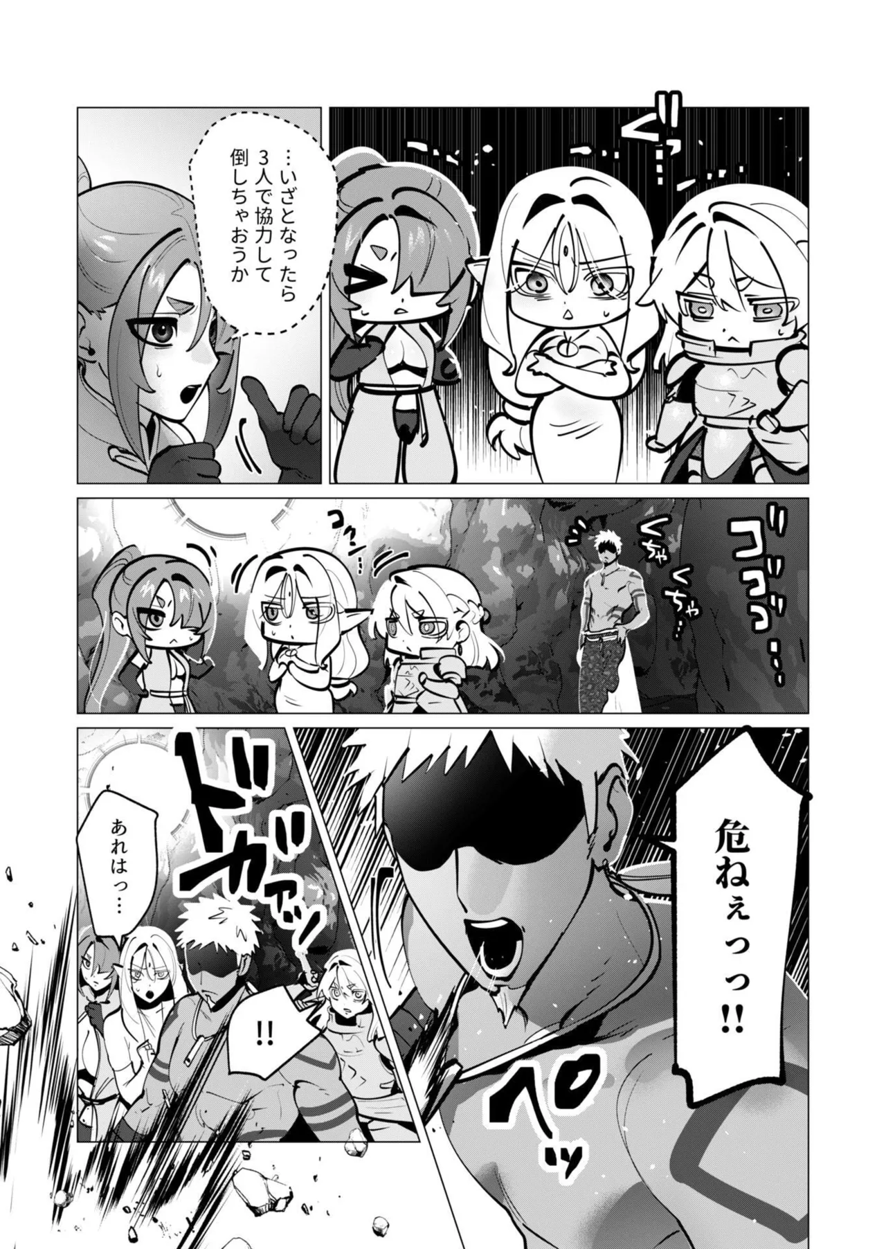 [遠山ブリン]勇者さまは報酬に人妻をご希望です 第09巻 Page 63