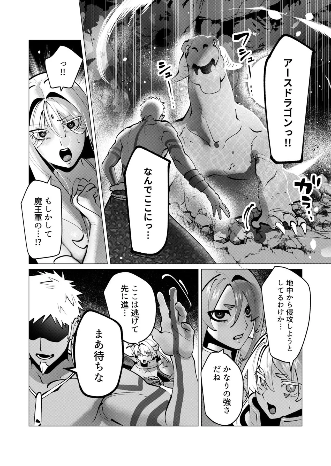[遠山ブリン]勇者さまは報酬に人妻をご希望です 第09巻 Page 64