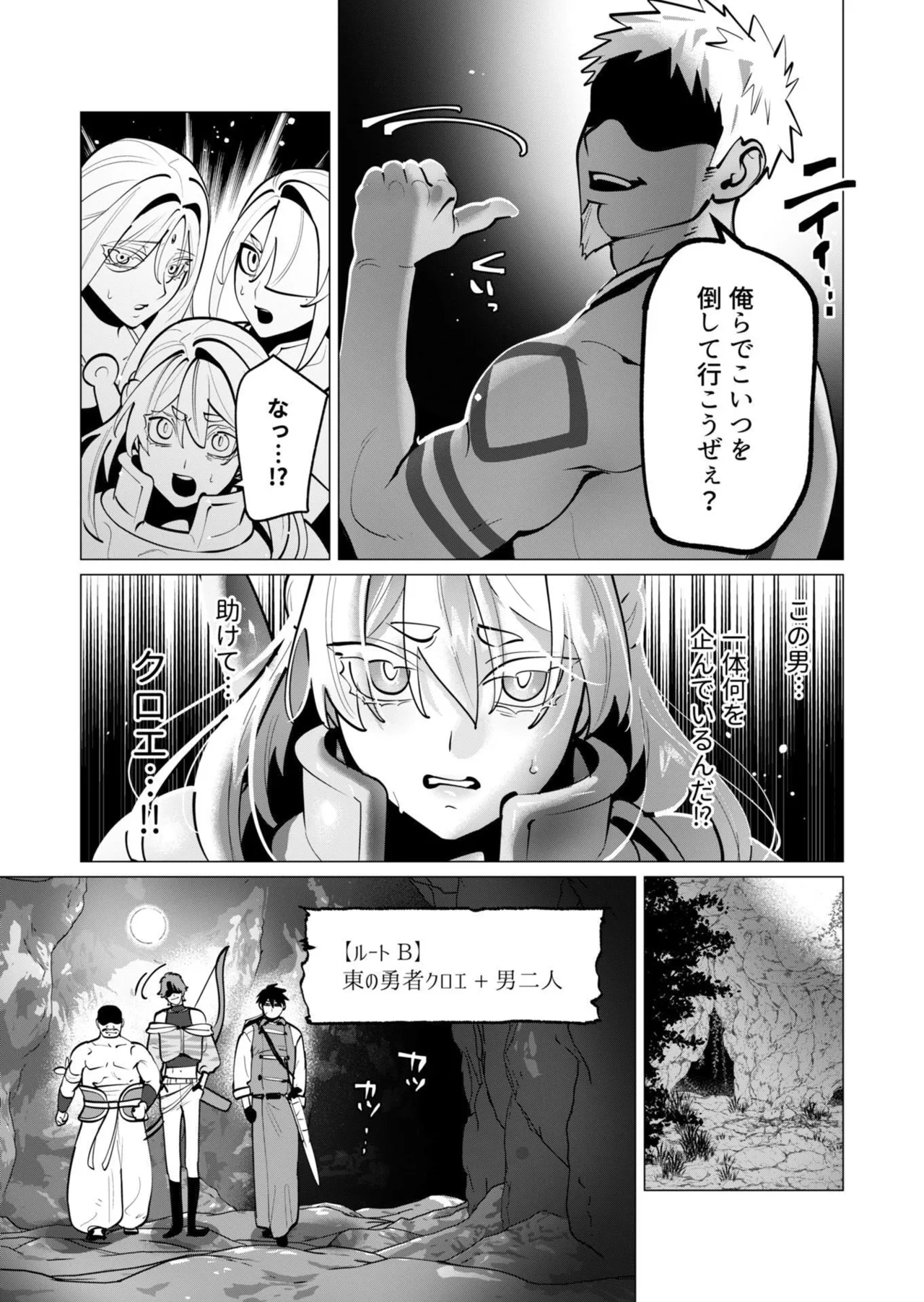 [遠山ブリン]勇者さまは報酬に人妻をご希望です 第09巻 Page 65