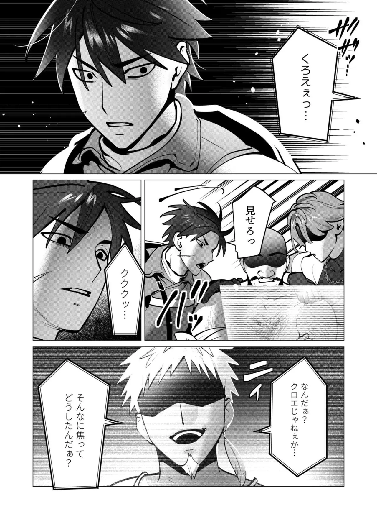 [遠山ブリン]勇者さまは報酬に人妻をご希望です 第09巻 Page 67