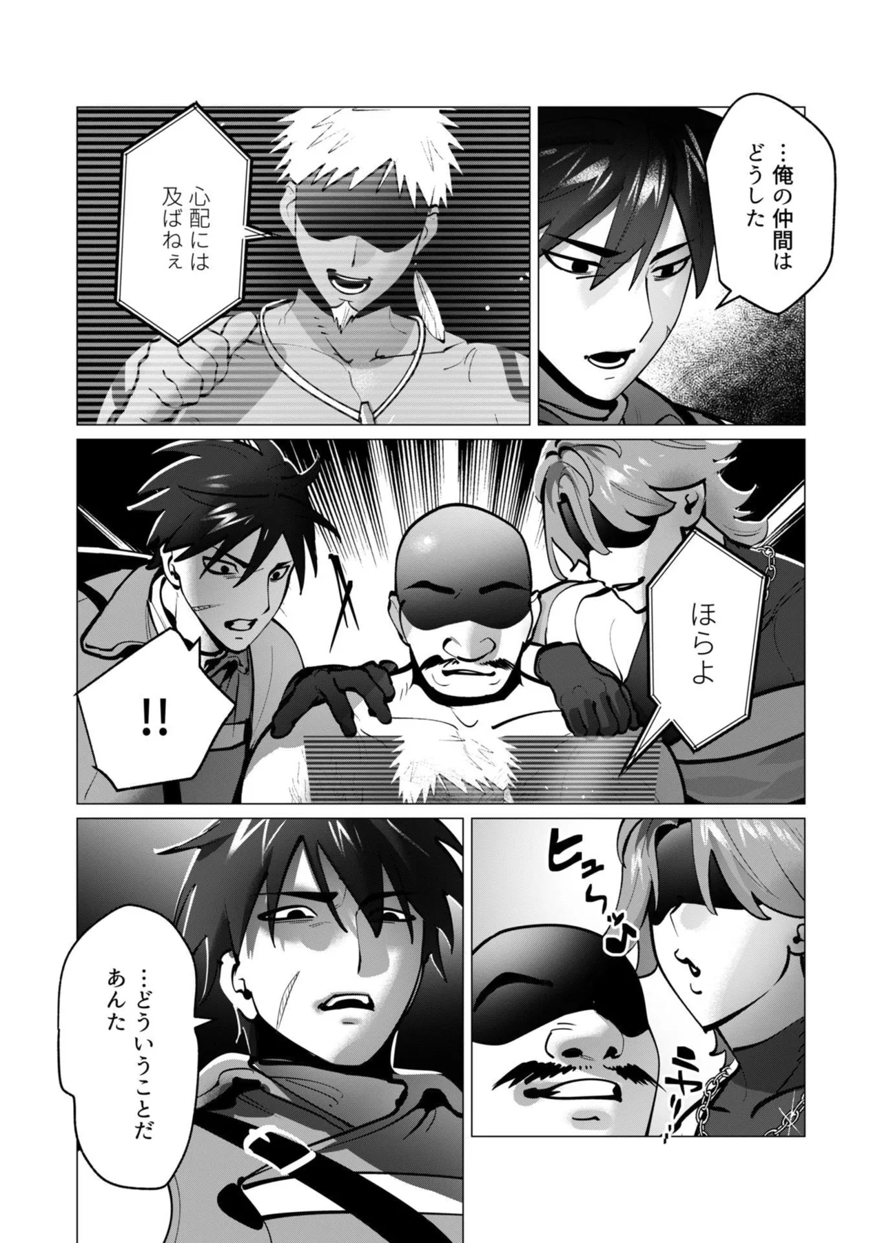 [遠山ブリン]勇者さまは報酬に人妻をご希望です 第09巻 Page 68