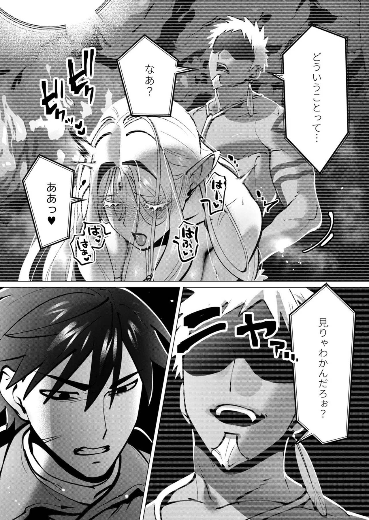 [遠山ブリン]勇者さまは報酬に人妻をご希望です 第09巻 Page 69