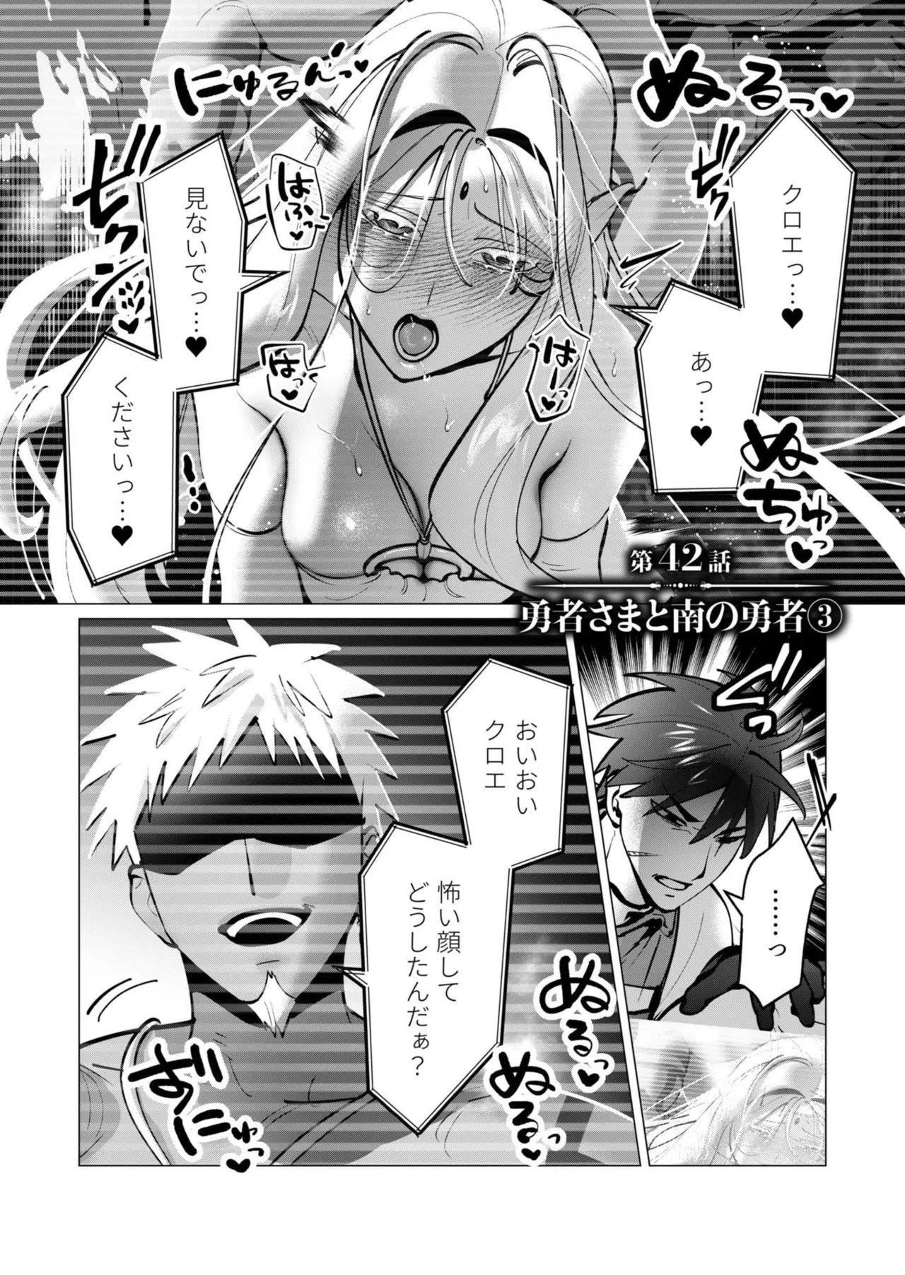 [遠山ブリン]勇者さまは報酬に人妻をご希望です 第09巻 Page 72