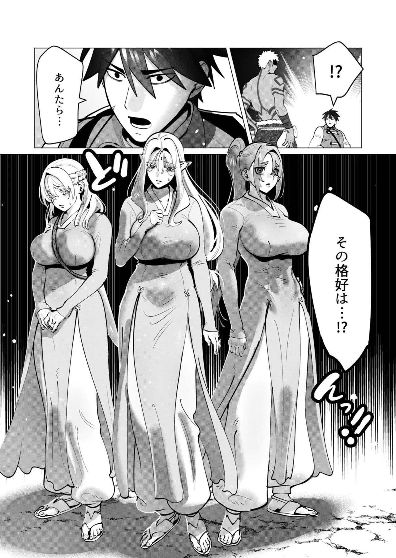 [遠山ブリン]勇者さまは報酬に人妻をご希望です 第09巻 Page 88