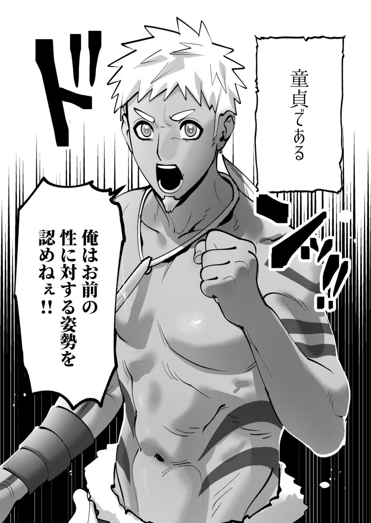 [遠山ブリン]勇者さまは報酬に人妻をご希望です 第09巻 Page 91
