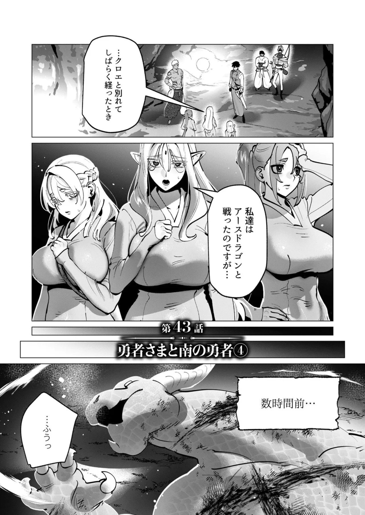 [遠山ブリン]勇者さまは報酬に人妻をご希望です 第09巻 Page 94