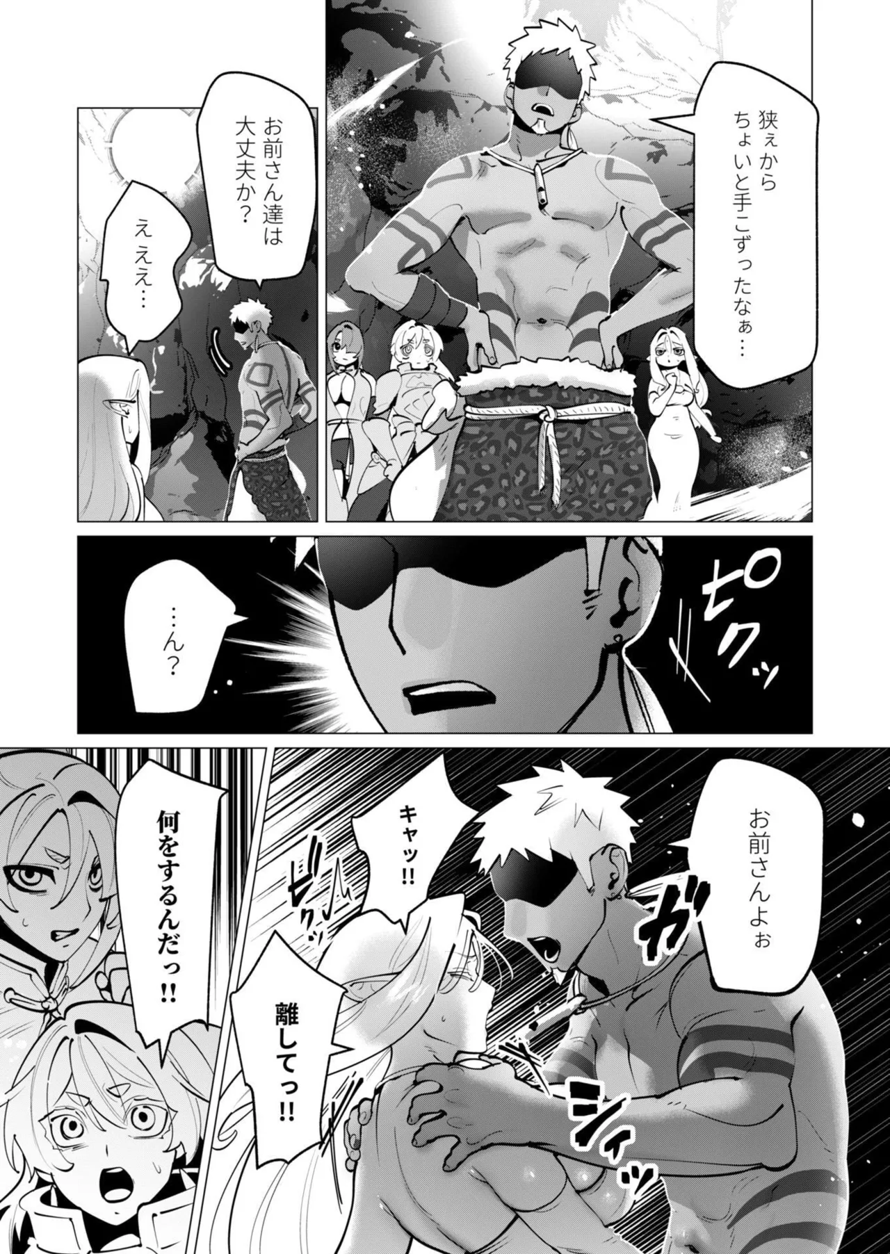 [遠山ブリン]勇者さまは報酬に人妻をご希望です 第09巻 Page 95