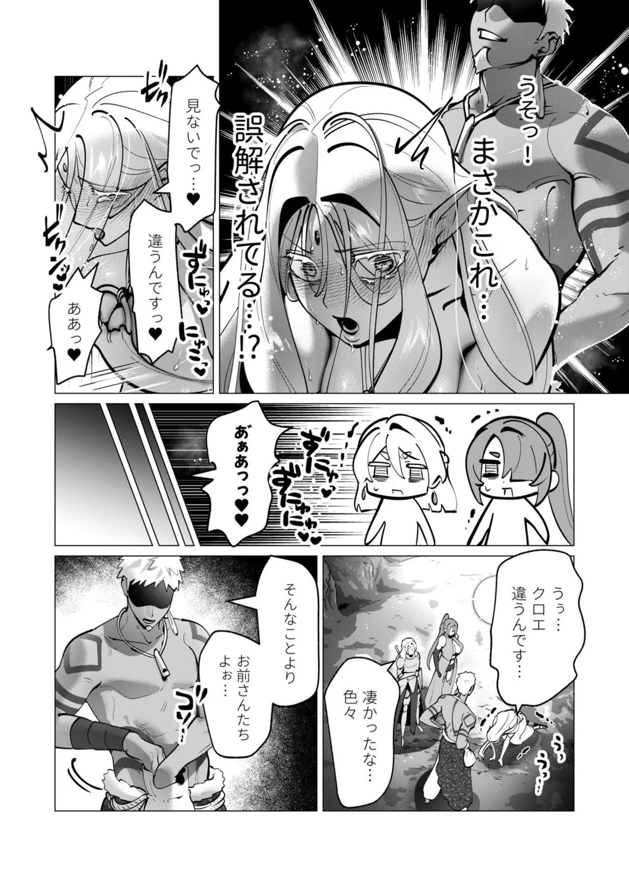 [遠山ブリン]勇者さまは報酬に人妻をご希望です 第09巻 Page 99