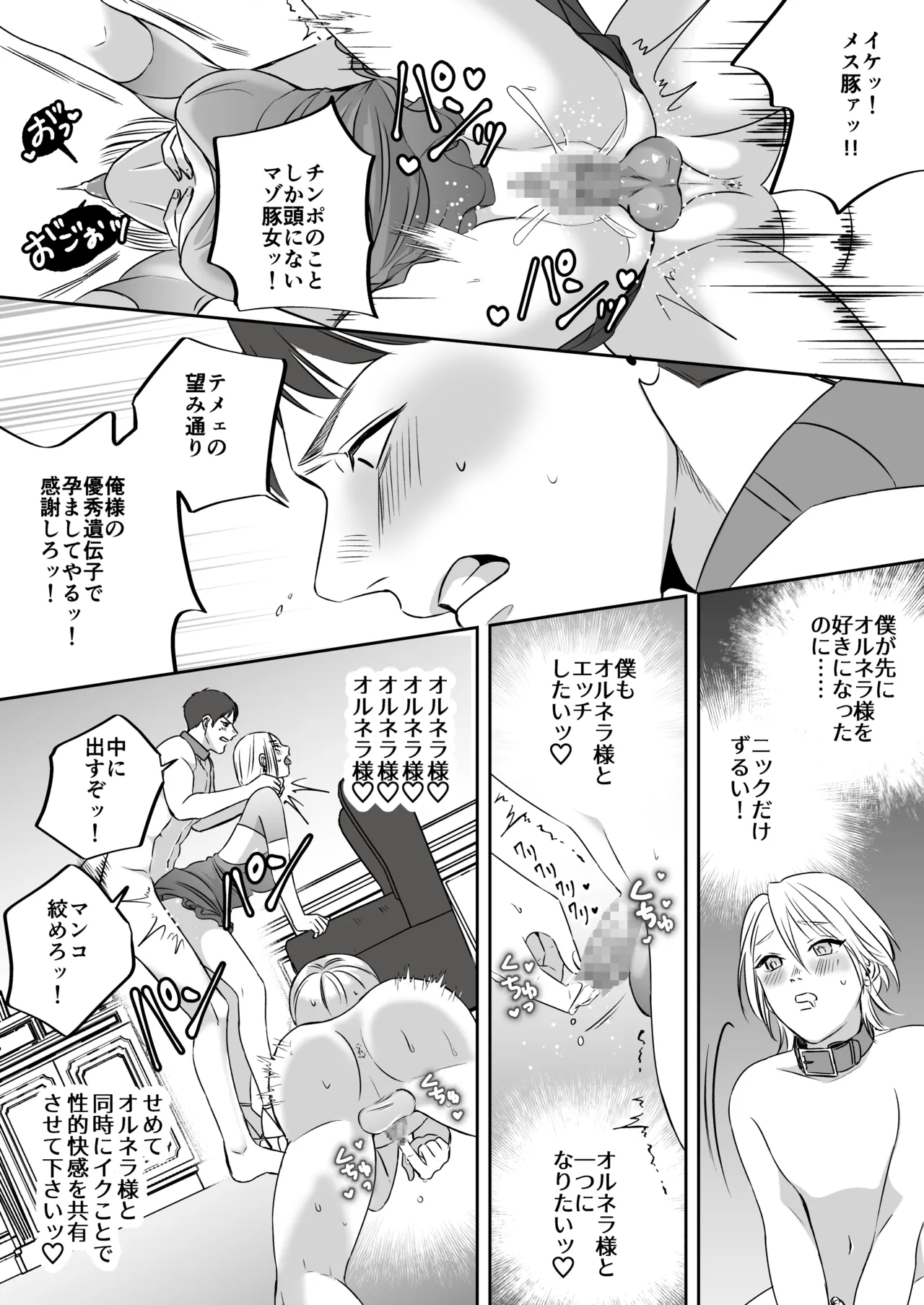 [Mr. Hokke (SEI)]High-garden Lowlife[English, Japanese, Korean, Chinese, French] Page 100