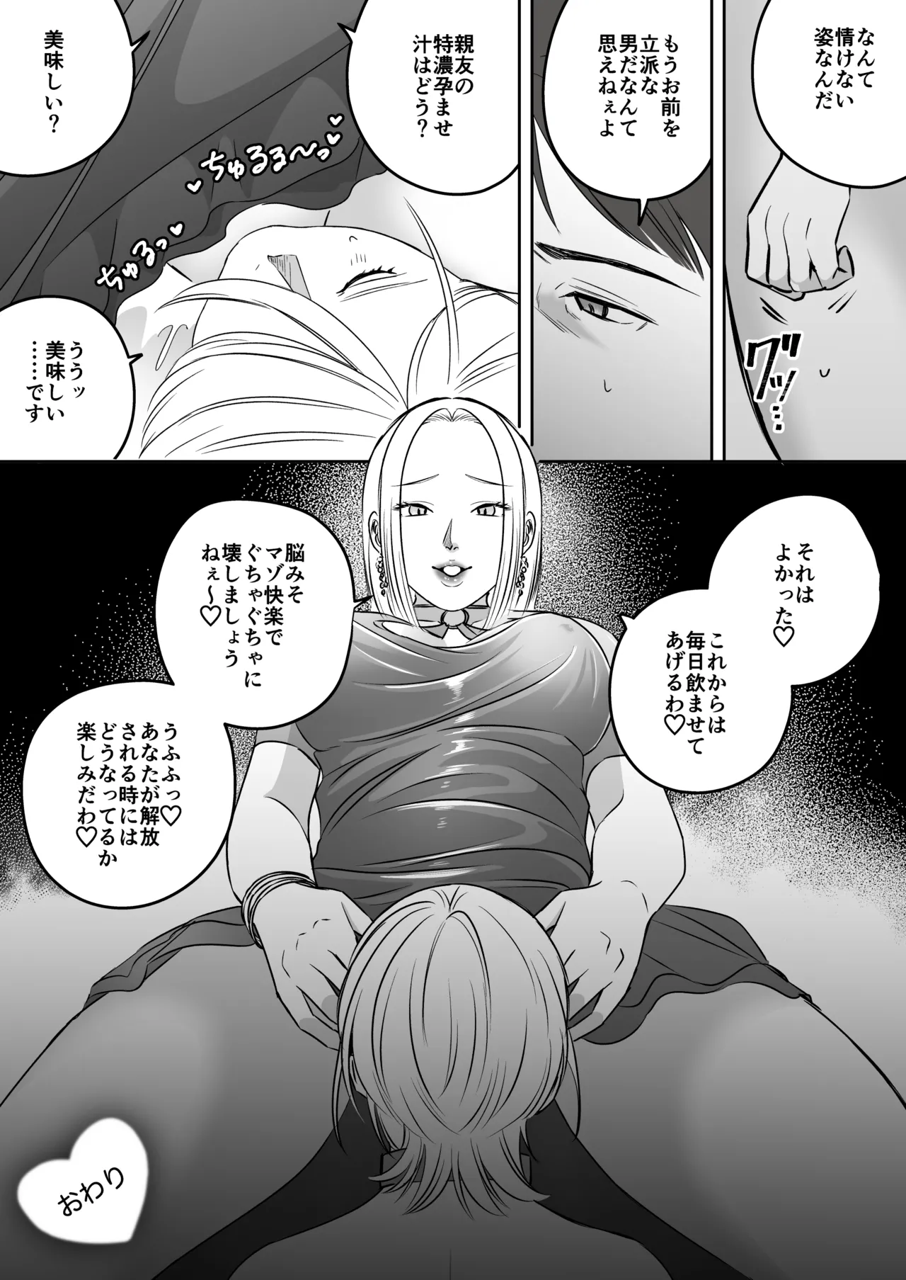 [Mr. Hokke (SEI)]High-garden Lowlife[English, Japanese, Korean, Chinese, French] Page 104