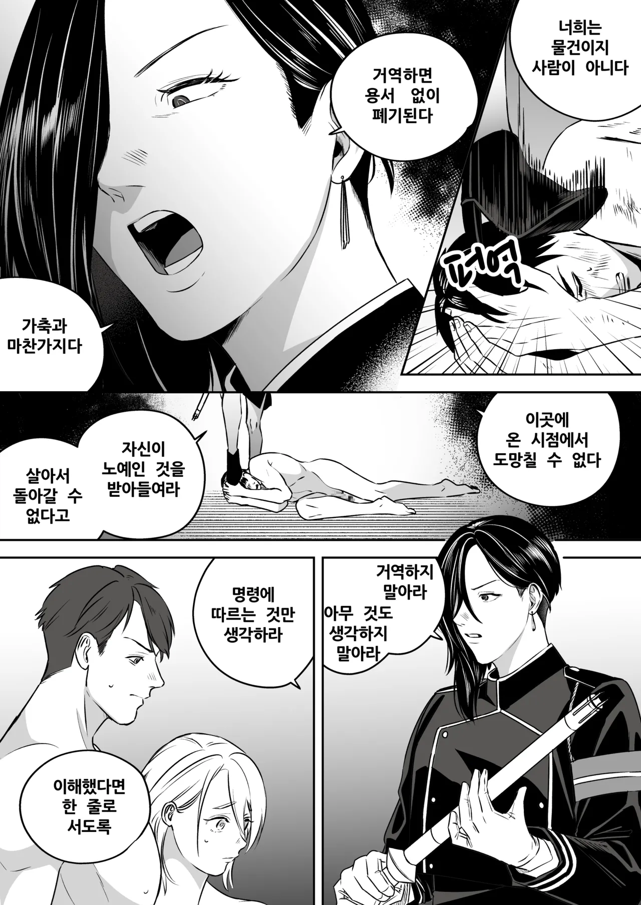 [Mr. Hokke (SEI)]High-garden Lowlife[English, Japanese, Korean, Chinese, French] Page 130