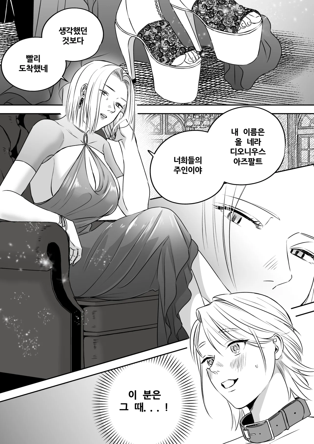 [Mr. Hokke (SEI)]High-garden Lowlife[English, Japanese, Korean, Chinese, French] Page 134