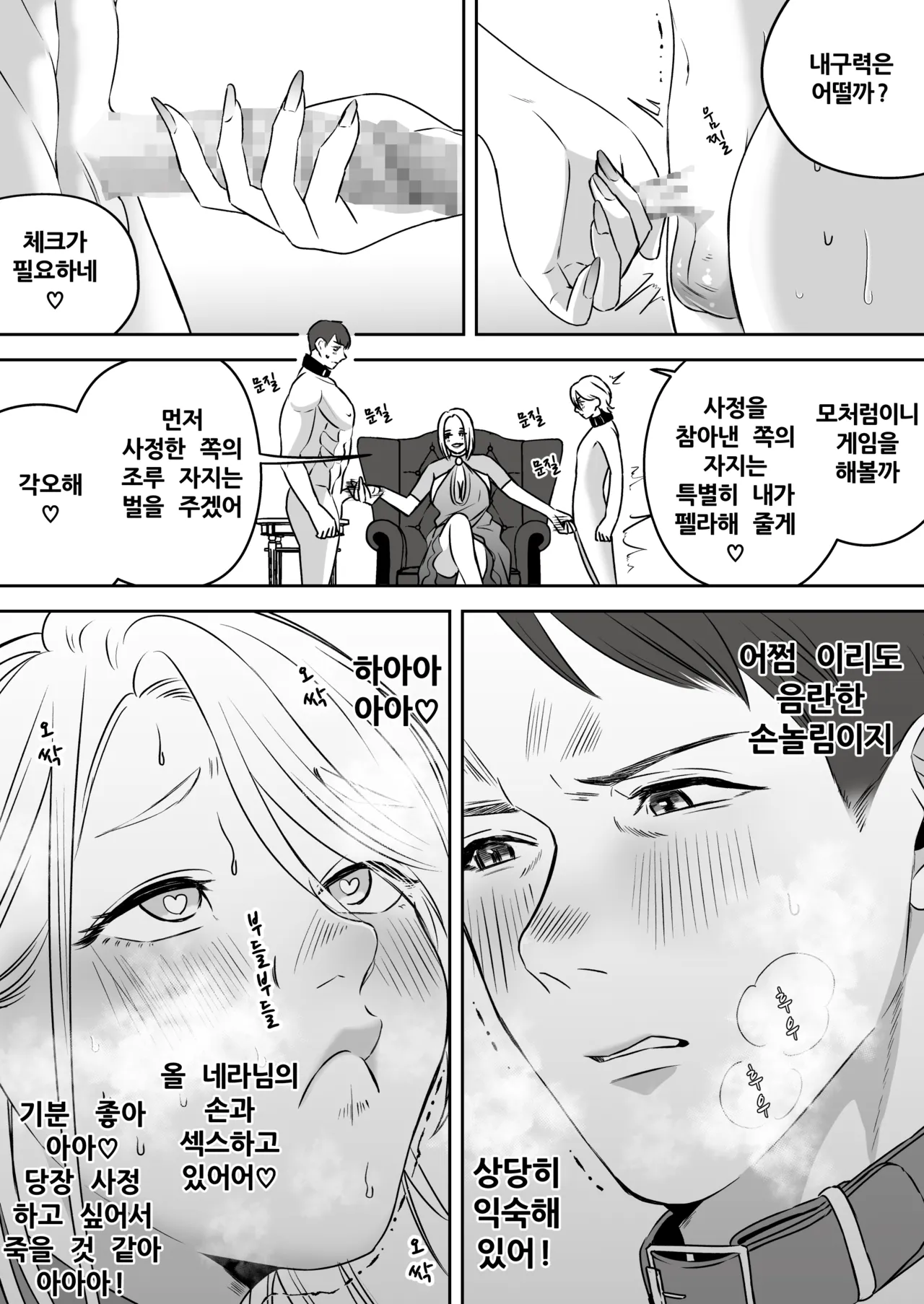 [Mr. Hokke (SEI)]High-garden Lowlife[English, Japanese, Korean, Chinese, French] Page 139