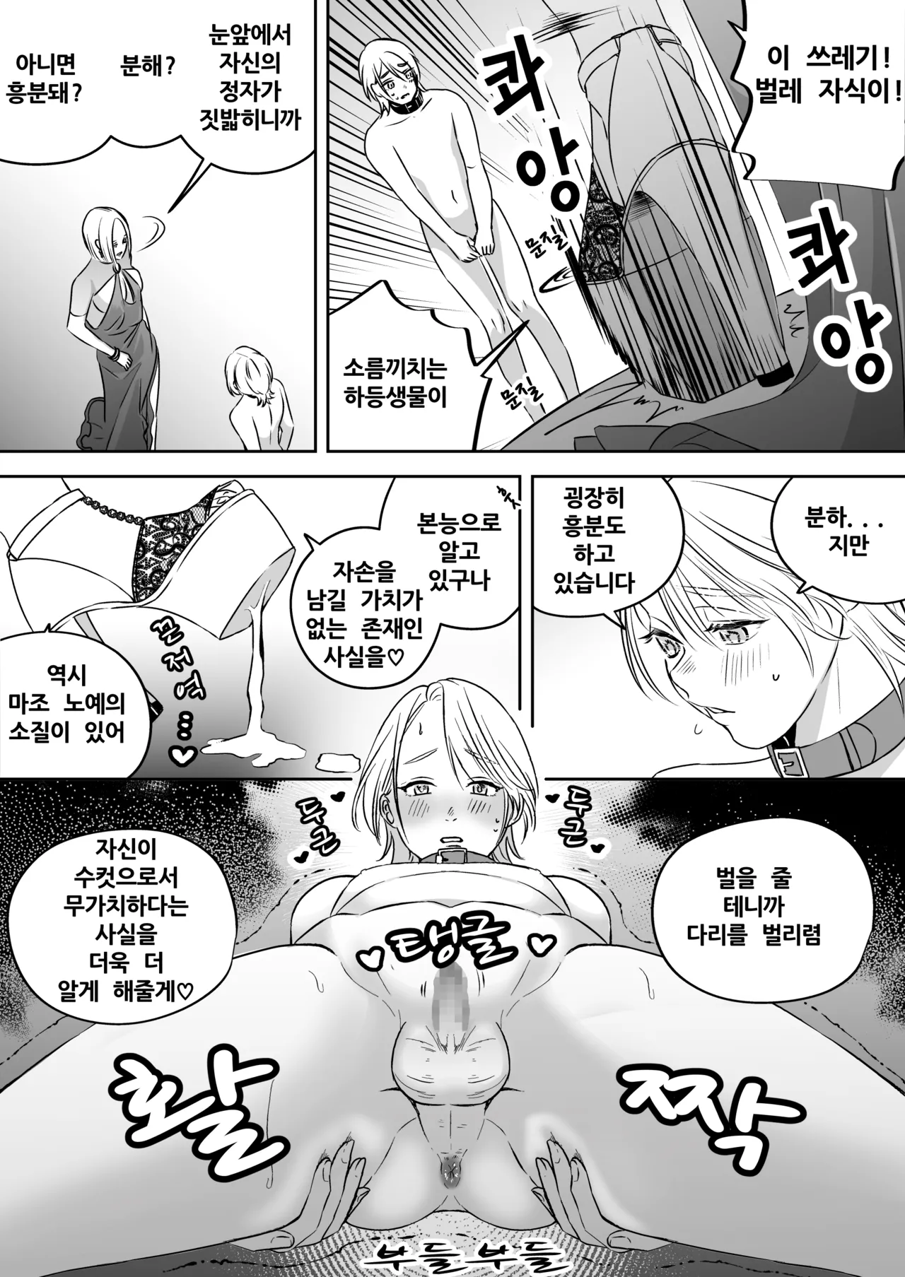 [Mr. Hokke (SEI)]High-garden Lowlife[English, Japanese, Korean, Chinese, French] Page 142