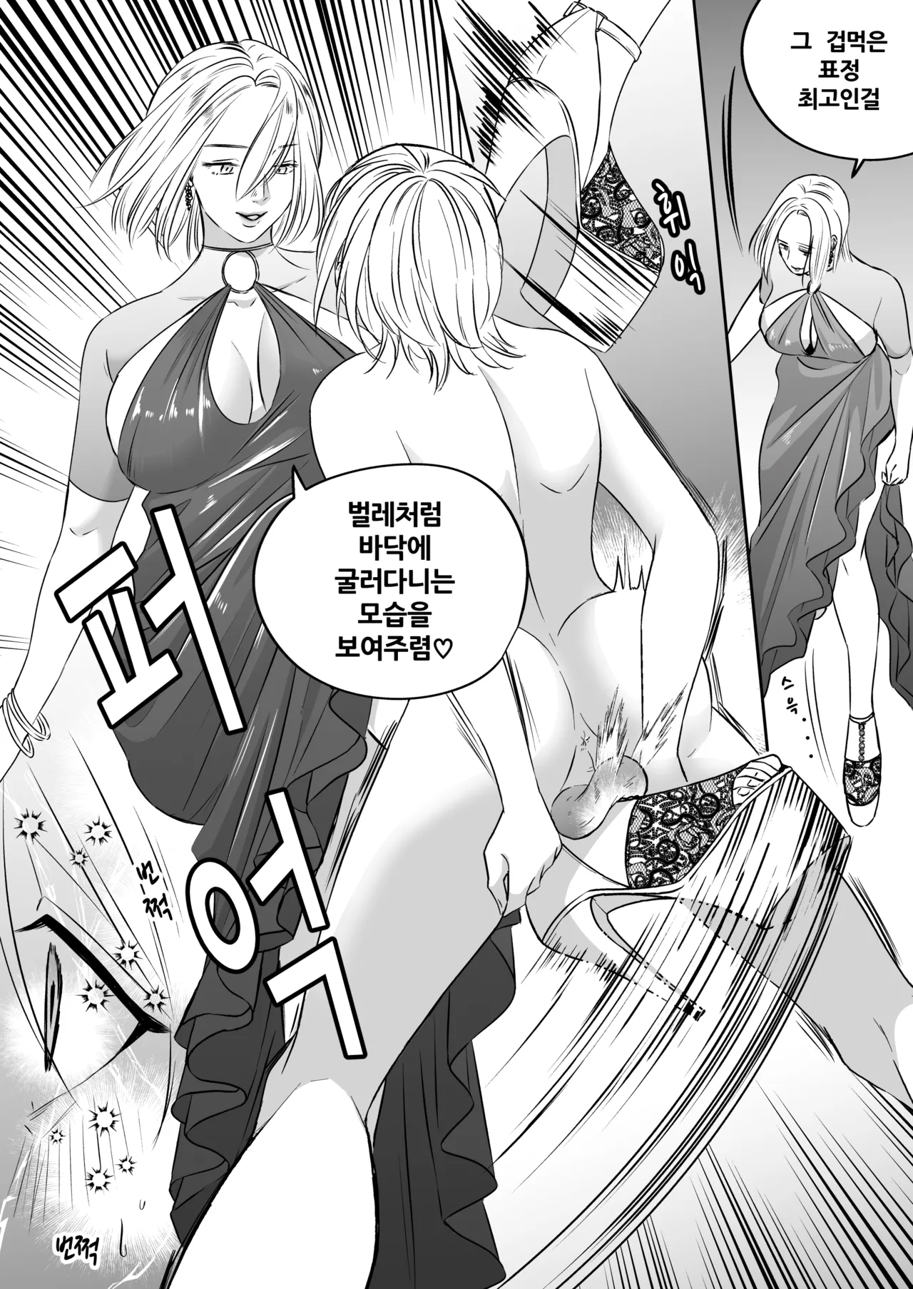 [Mr. Hokke (SEI)]High-garden Lowlife[English, Japanese, Korean, Chinese, French] Page 143
