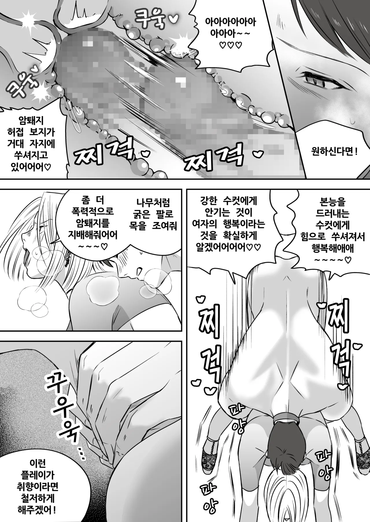 [Mr. Hokke (SEI)]High-garden Lowlife[English, Japanese, Korean, Chinese, French] Page 151