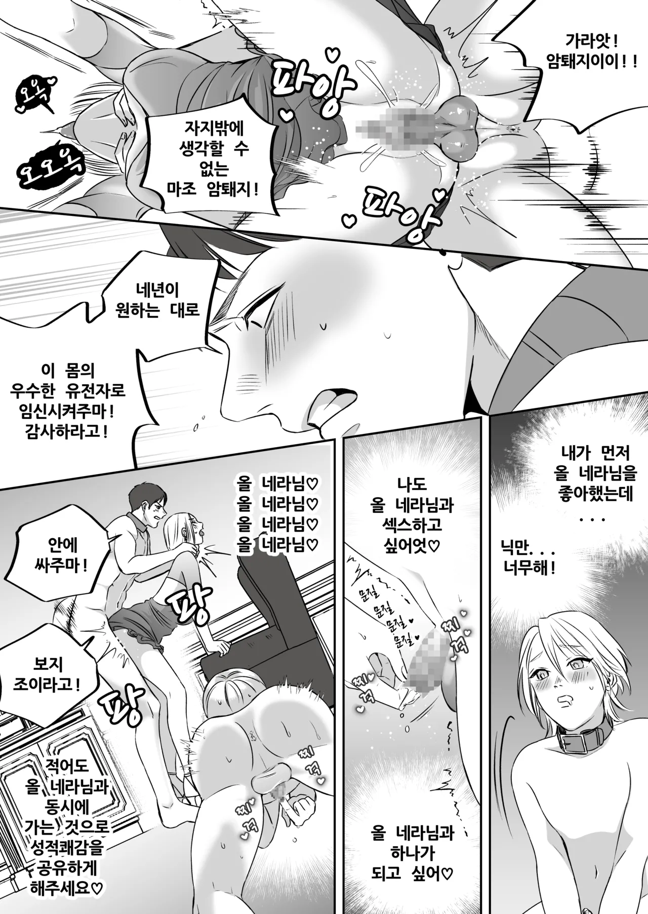 [Mr. Hokke (SEI)]High-garden Lowlife[English, Japanese, Korean, Chinese, French] Page 152