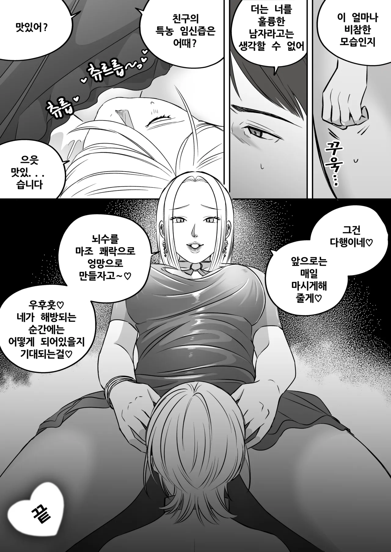 [Mr. Hokke (SEI)]High-garden Lowlife[English, Japanese, Korean, Chinese, French] Page 156