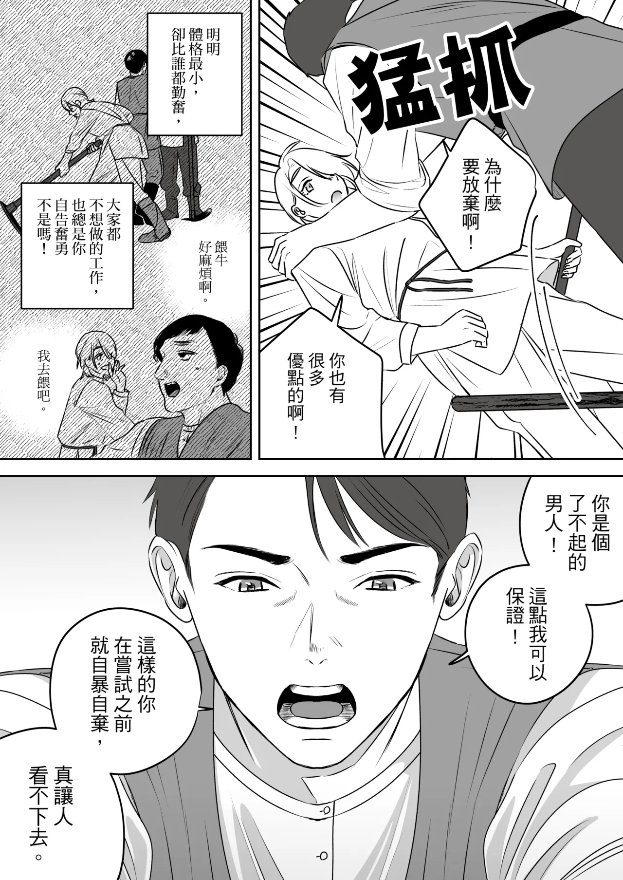 [Mr. Hokke (SEI)]High-garden Lowlife[English, Japanese, Korean, Chinese, French] Page 161