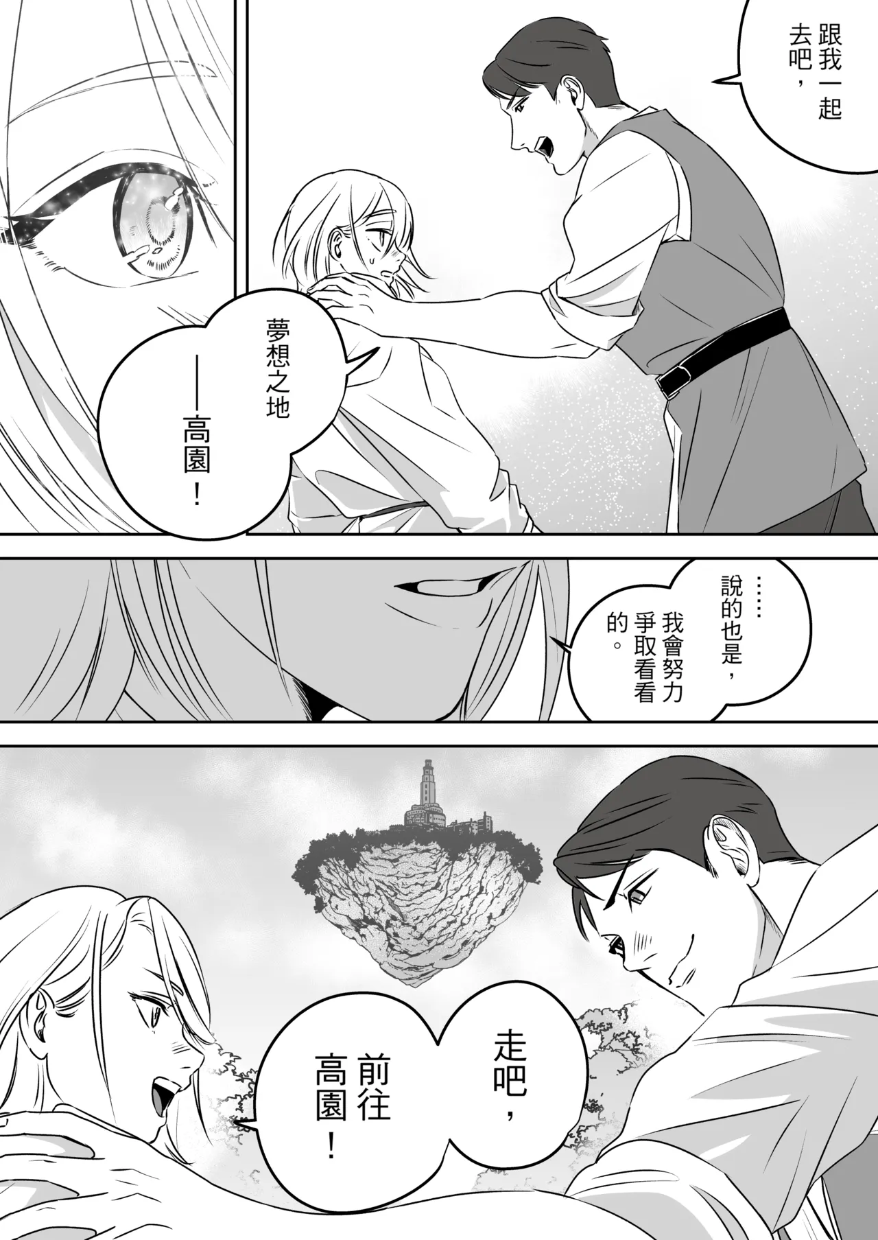 [Mr. Hokke (SEI)]High-garden Lowlife[English, Japanese, Korean, Chinese, French] Page 162