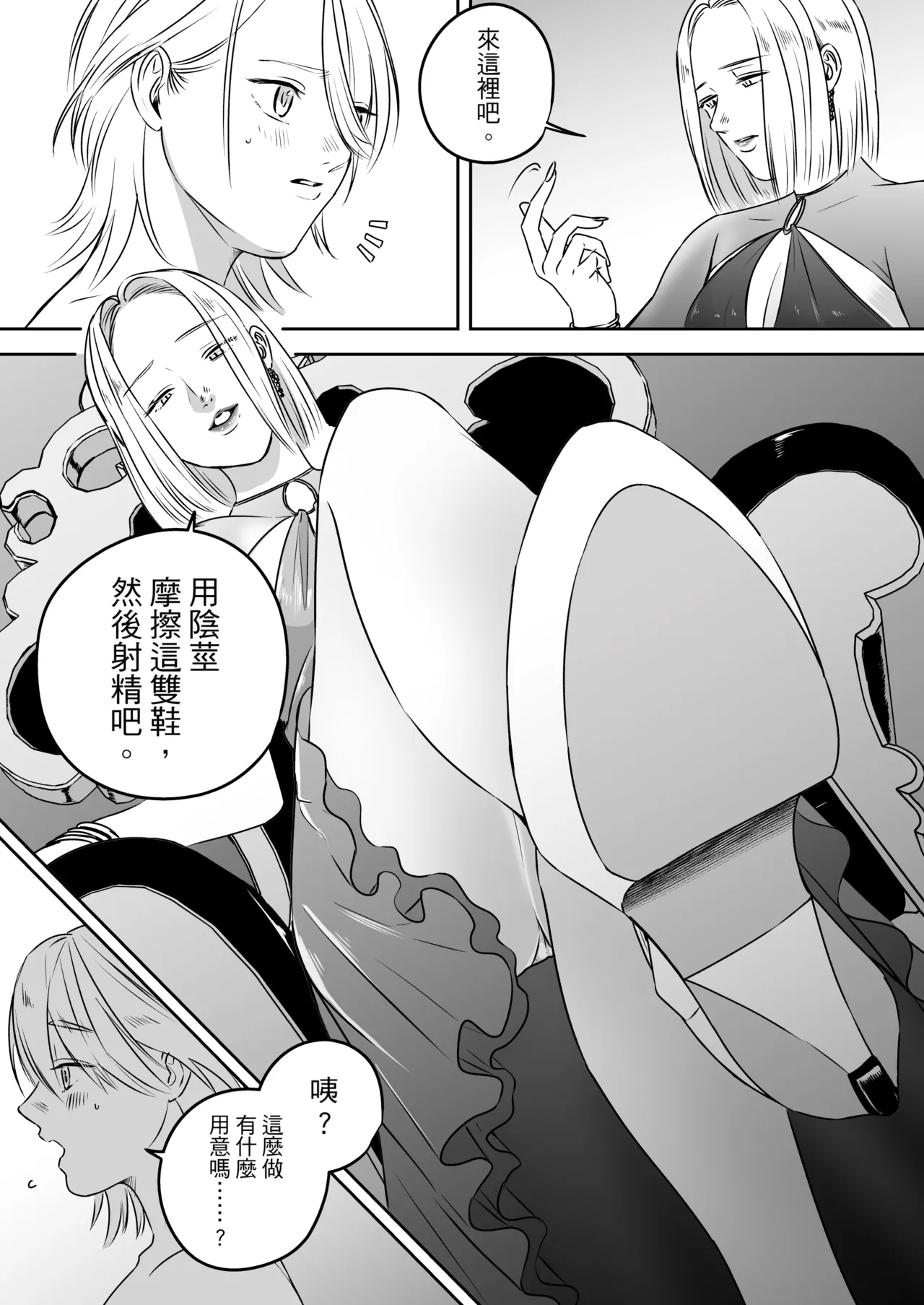 [Mr. Hokke (SEI)]High-garden Lowlife[English, Japanese, Korean, Chinese, French] Page 168