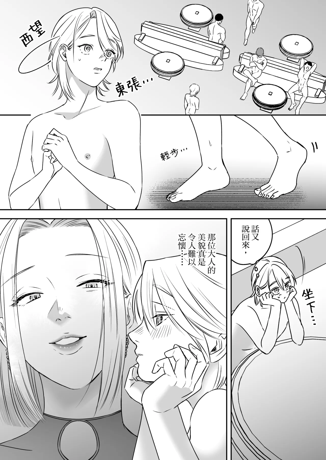 [Mr. Hokke (SEI)]High-garden Lowlife[English, Japanese, Korean, Chinese, French] Page 176
