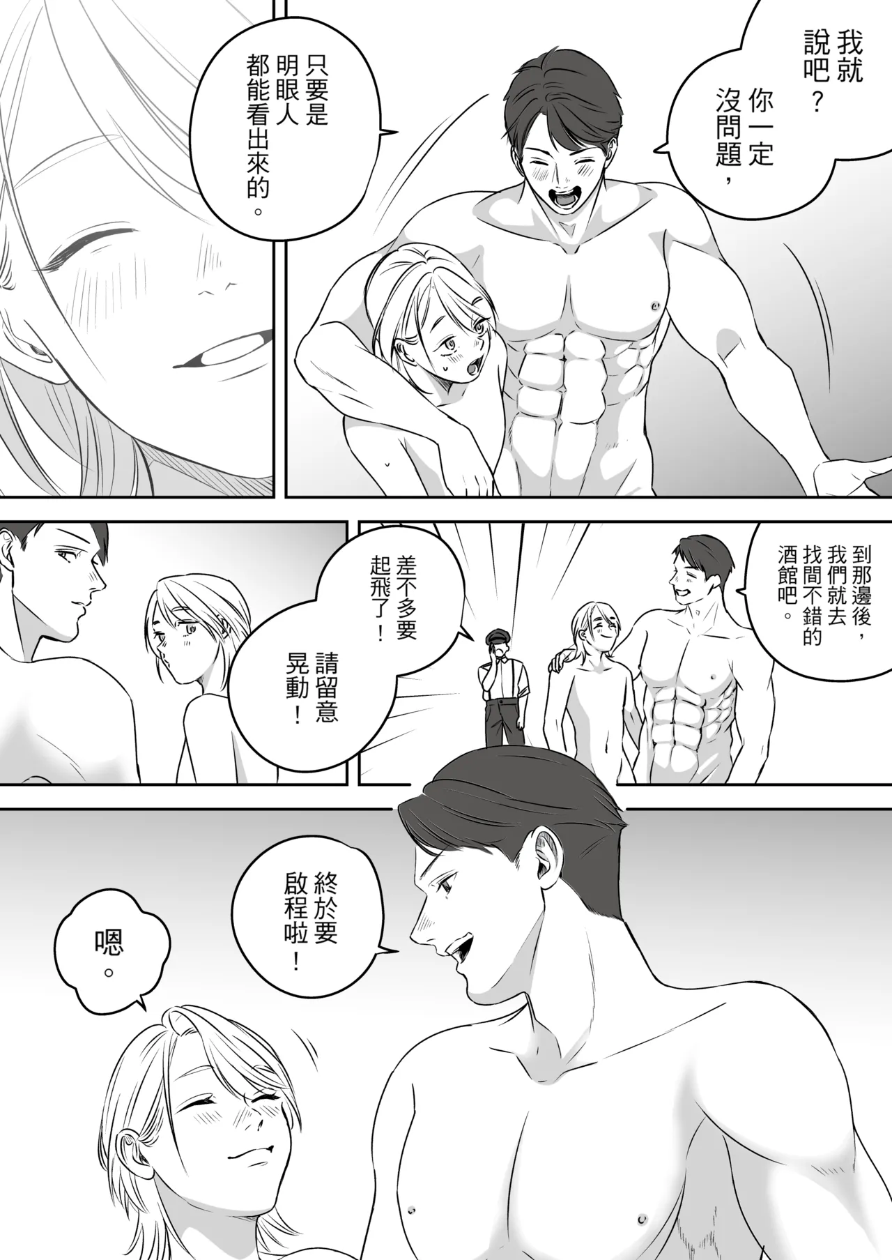 [Mr. Hokke (SEI)]High-garden Lowlife[English, Japanese, Korean, Chinese, French] Page 178