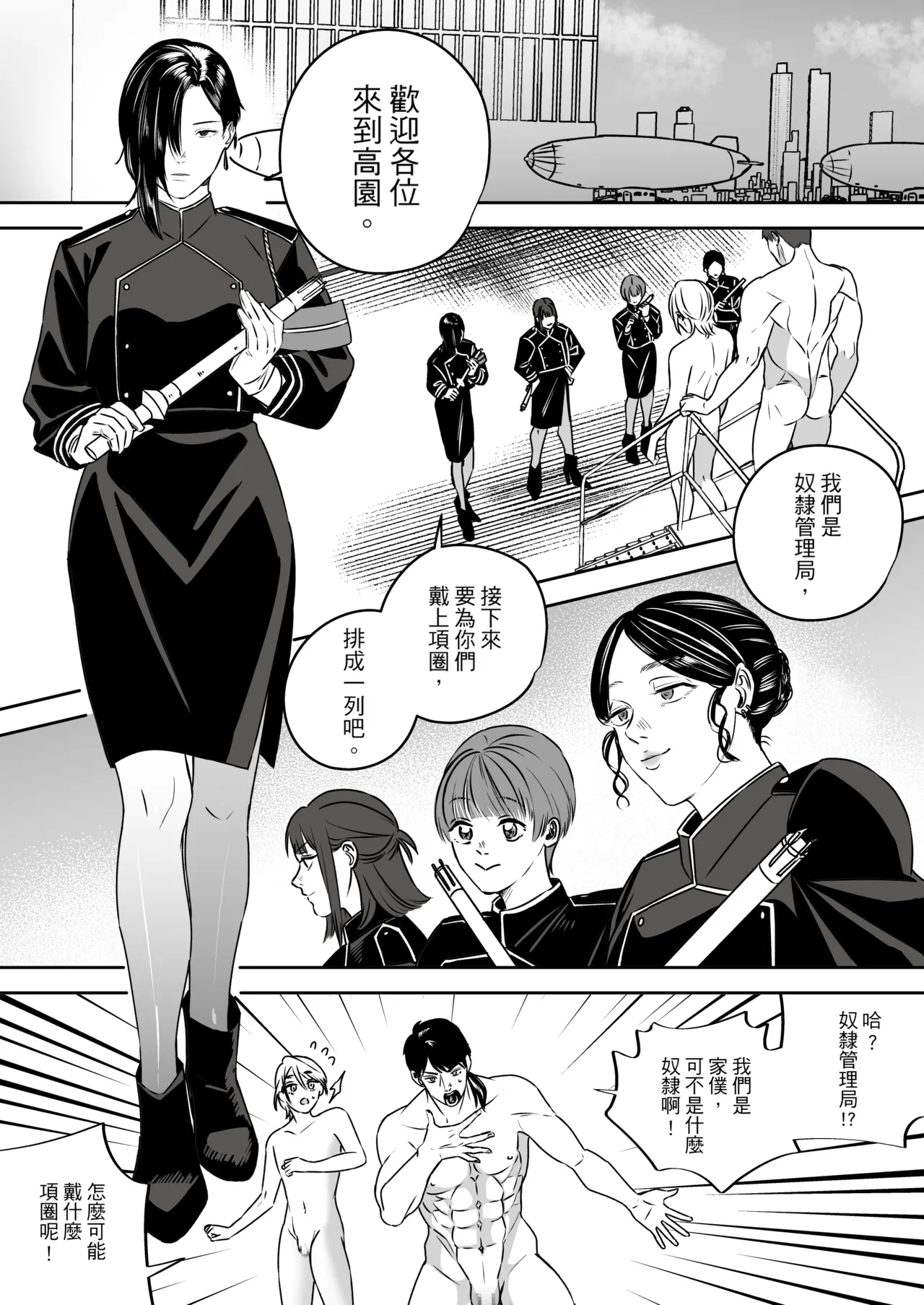 [Mr. Hokke (SEI)]High-garden Lowlife[English, Japanese, Korean, Chinese, French] Page 180