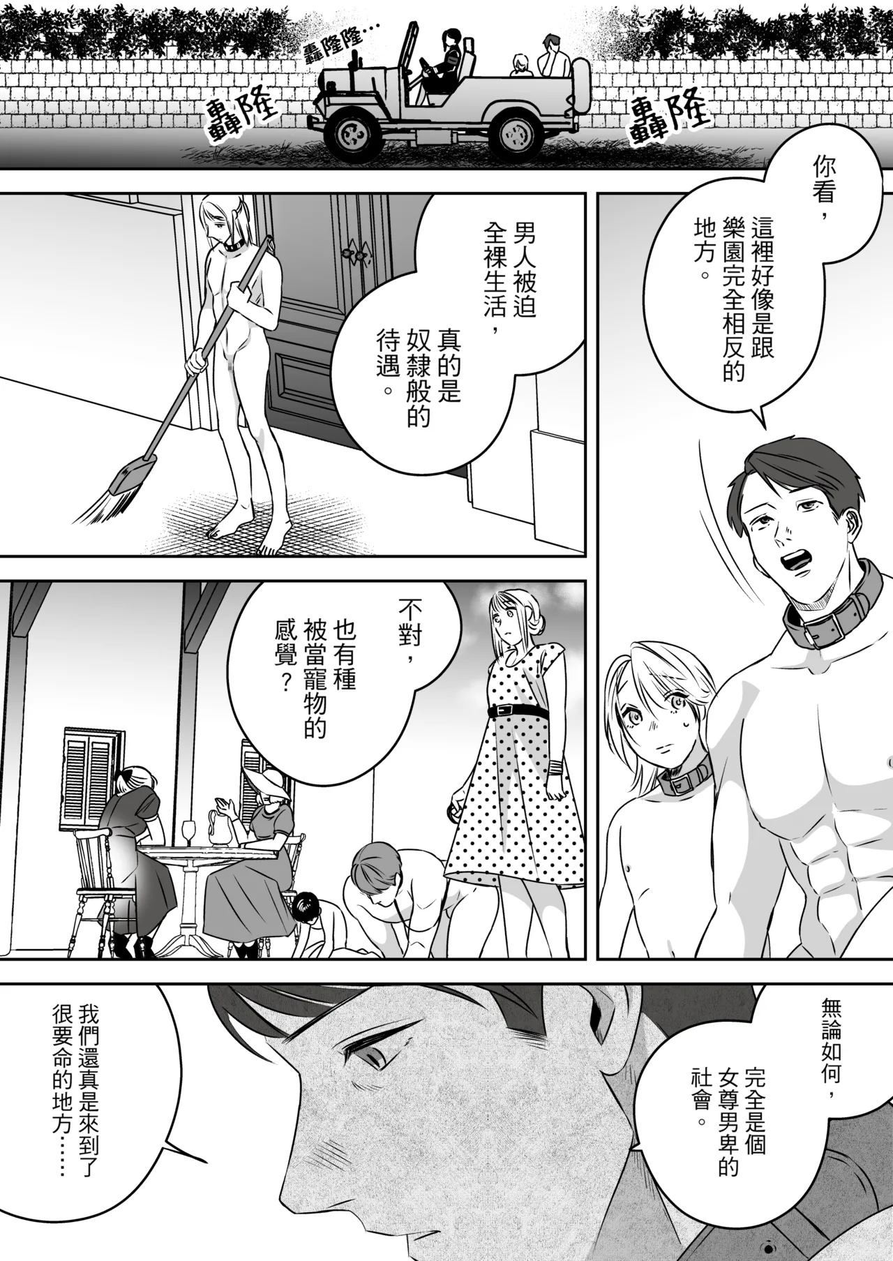 [Mr. Hokke (SEI)]High-garden Lowlife[English, Japanese, Korean, Chinese, French] Page 183